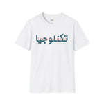 Technologia Unisex Softstyle T-Shirt