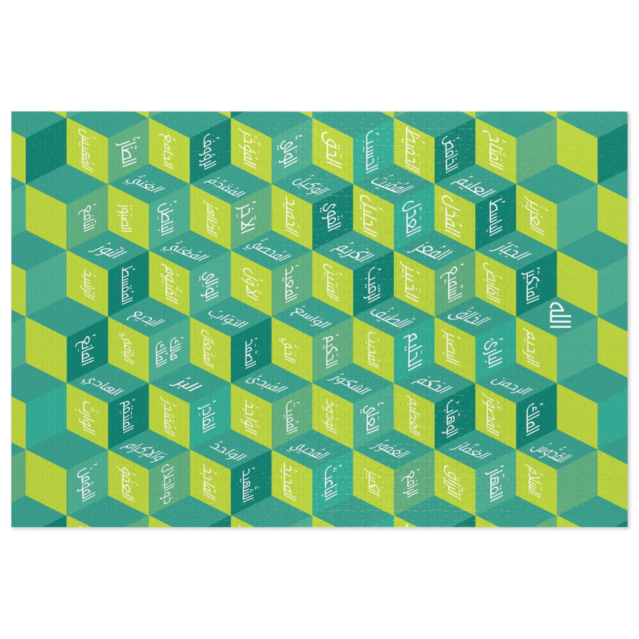 99 Names Geometric Jigsaw Puzzle