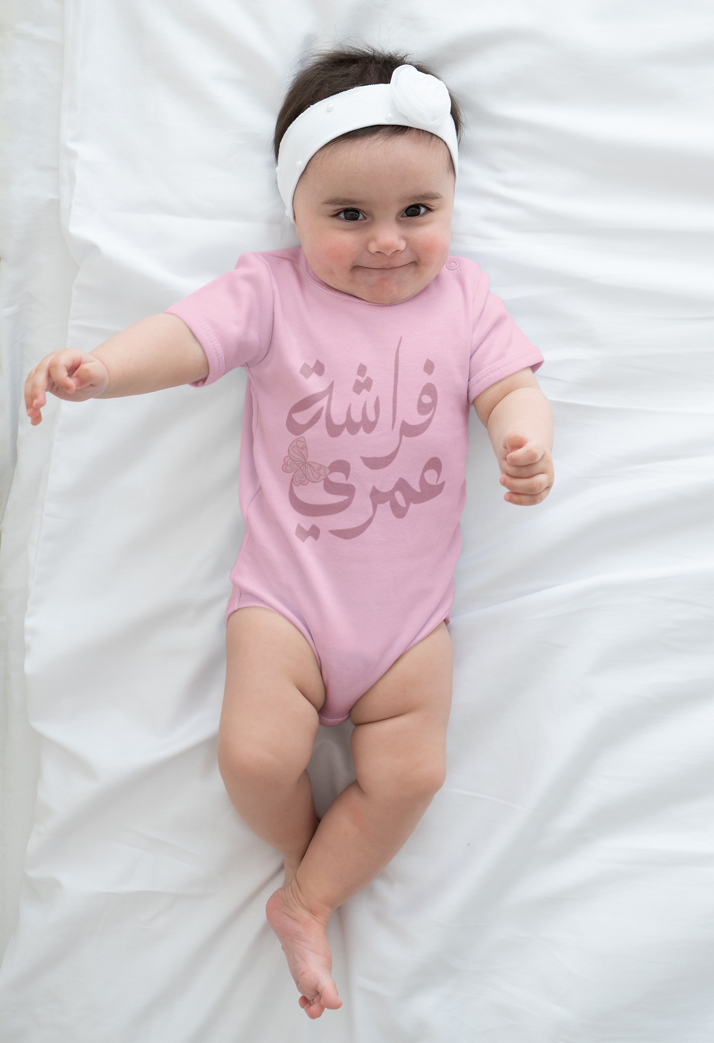 Butterfly of my life - Whimsical Cute Baby and Infant Arabic Onesie