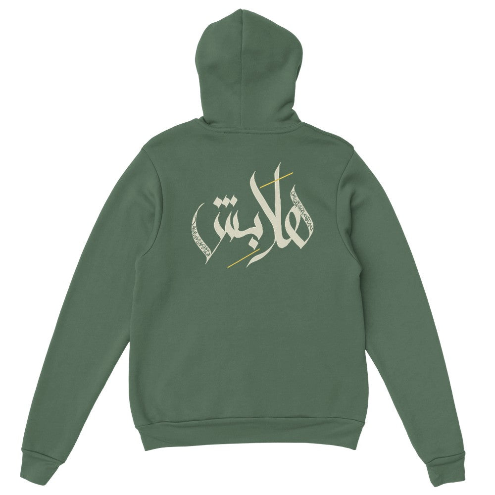Hala Bish Light Unisex Hoodie – Arab & Ajam