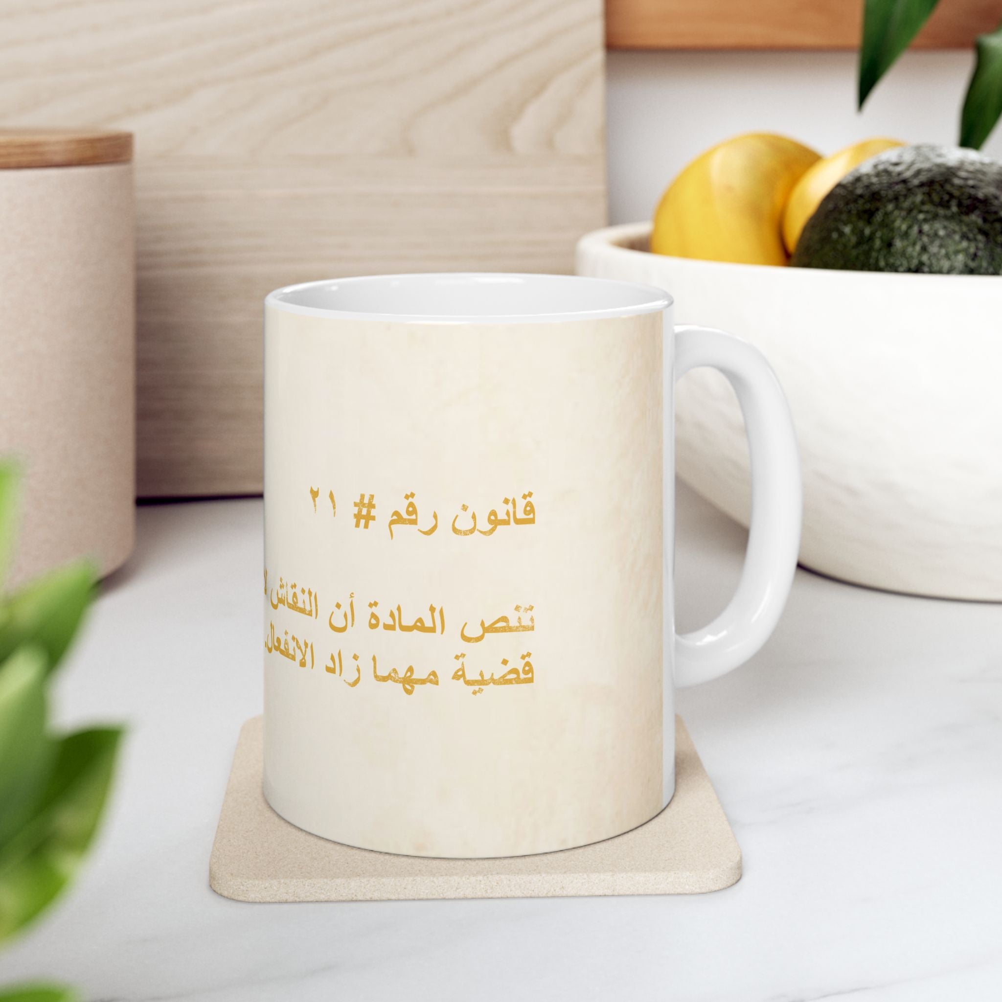 Arab Rule no. 21: Debates
