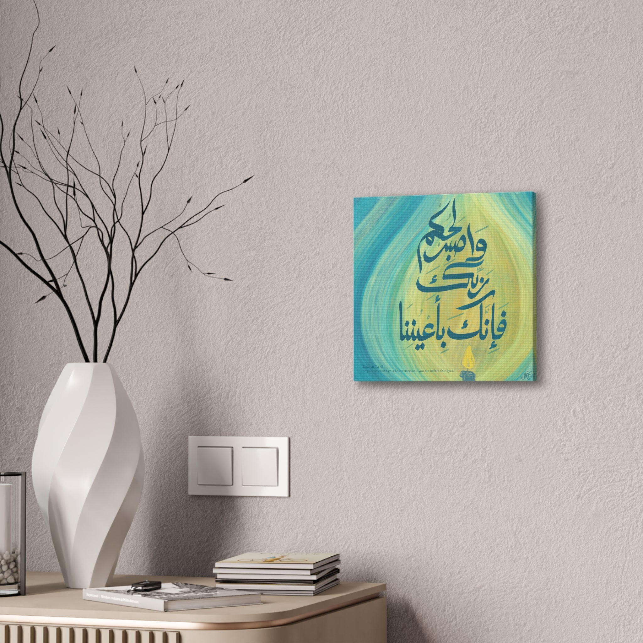 Islamic Art Tile - at-Tur 48