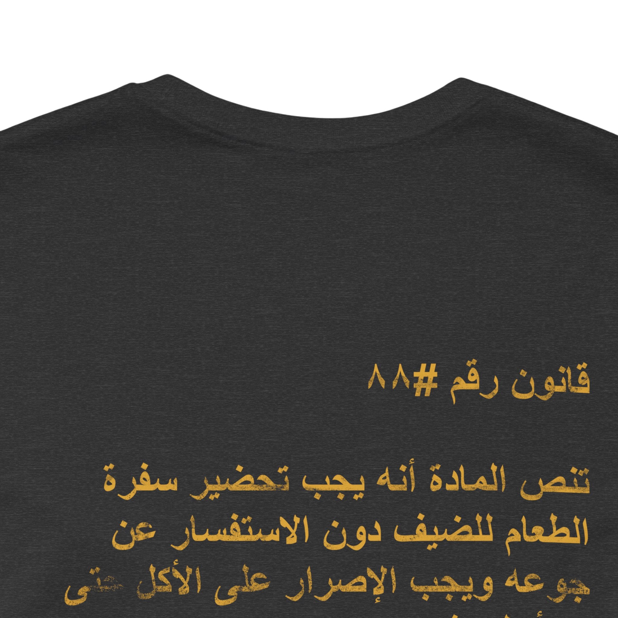 Arab Rule no.88: Feeding Guests