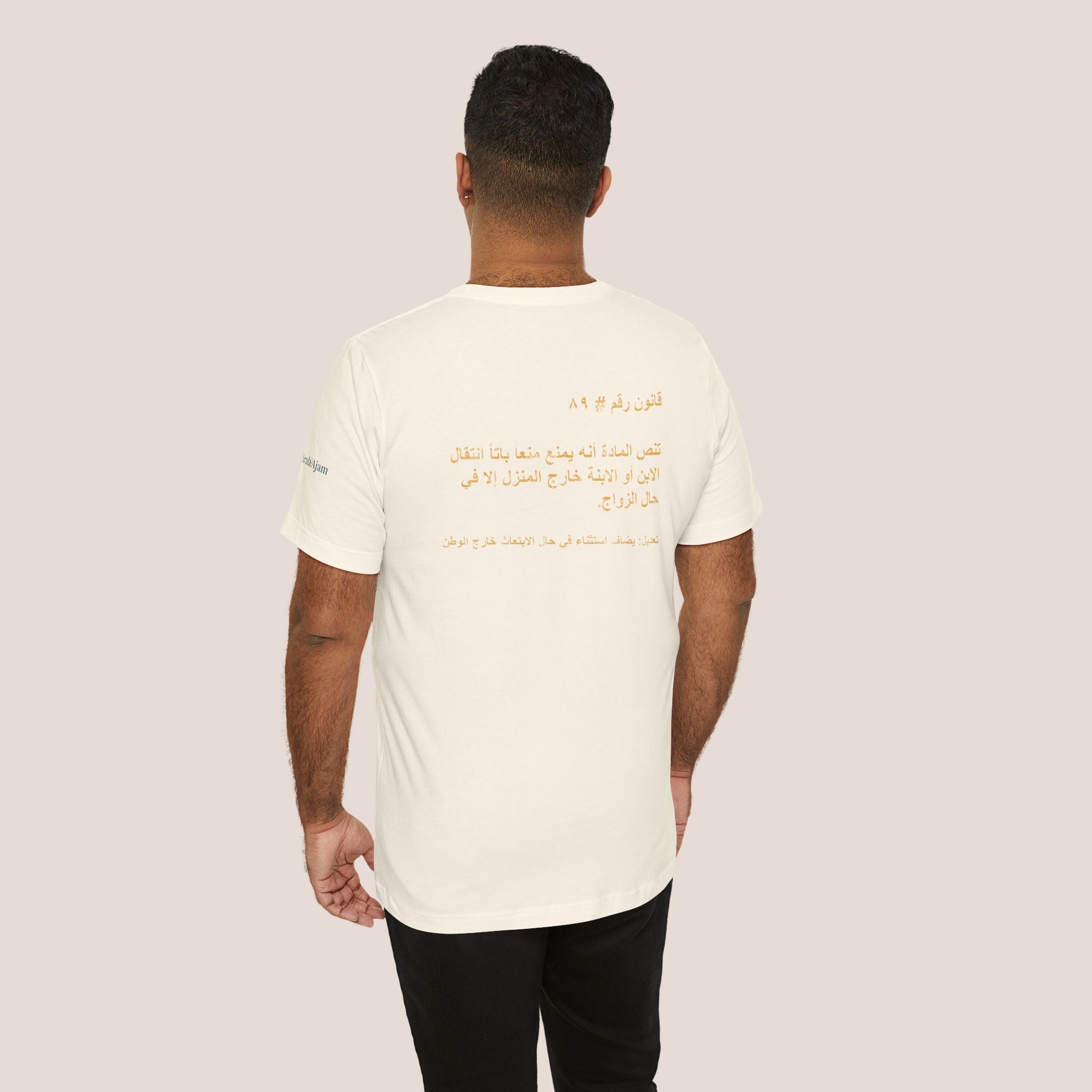 Arab Rule no.89: Moving Out