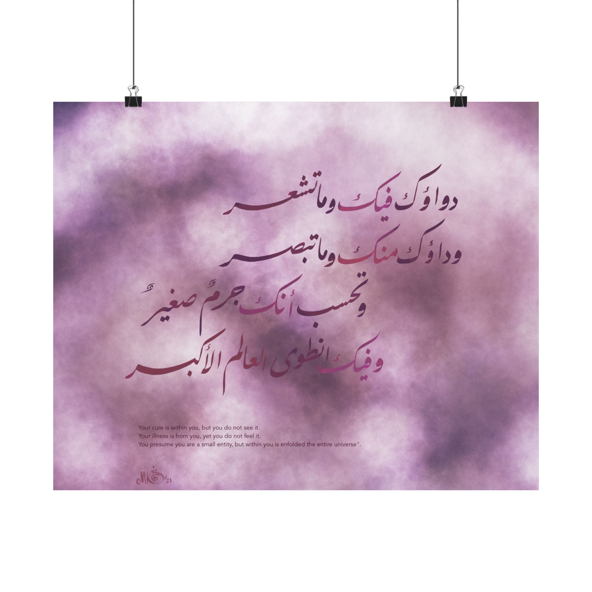 Universe Within You Poem Poster