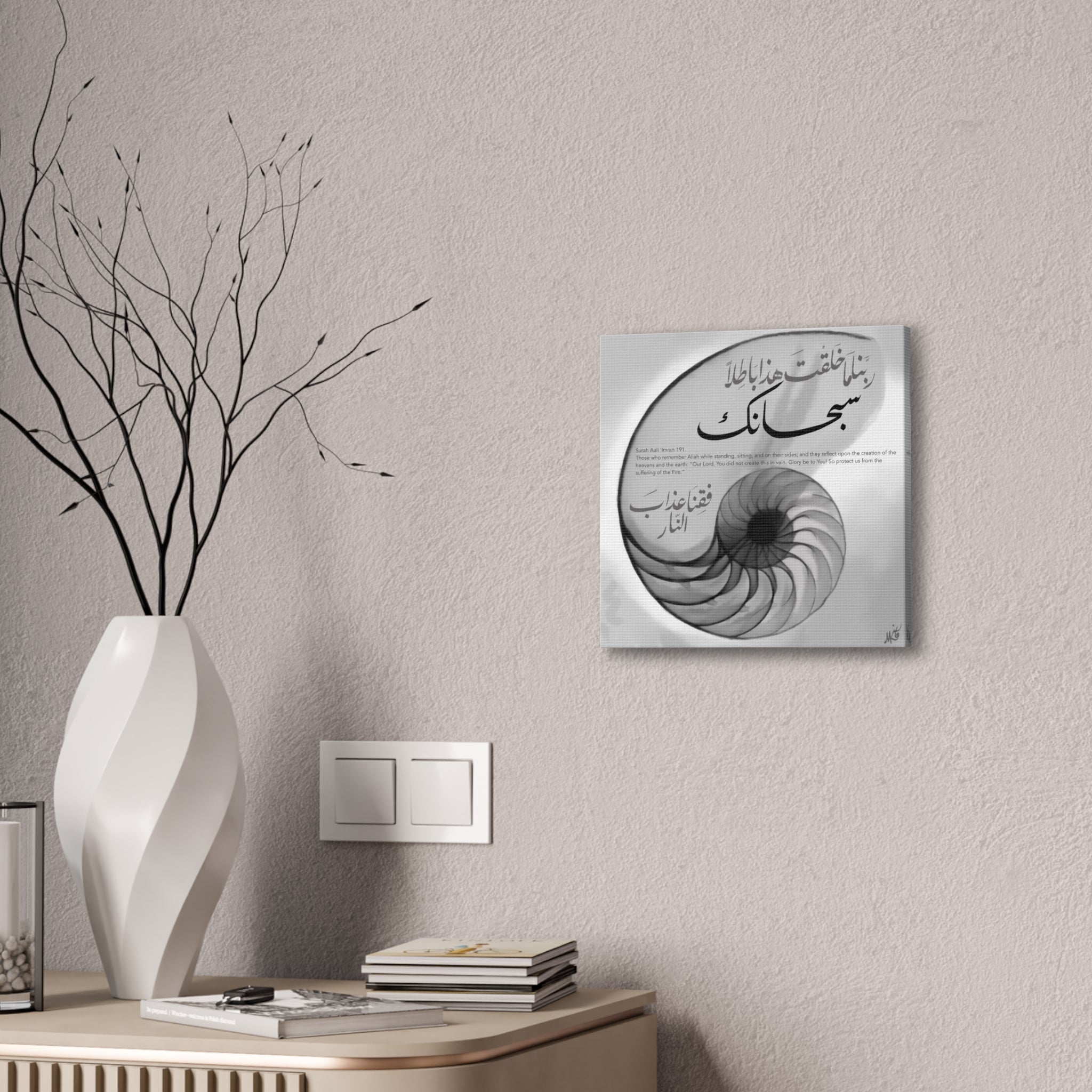Islamic Art Tile - Aal Imran:191