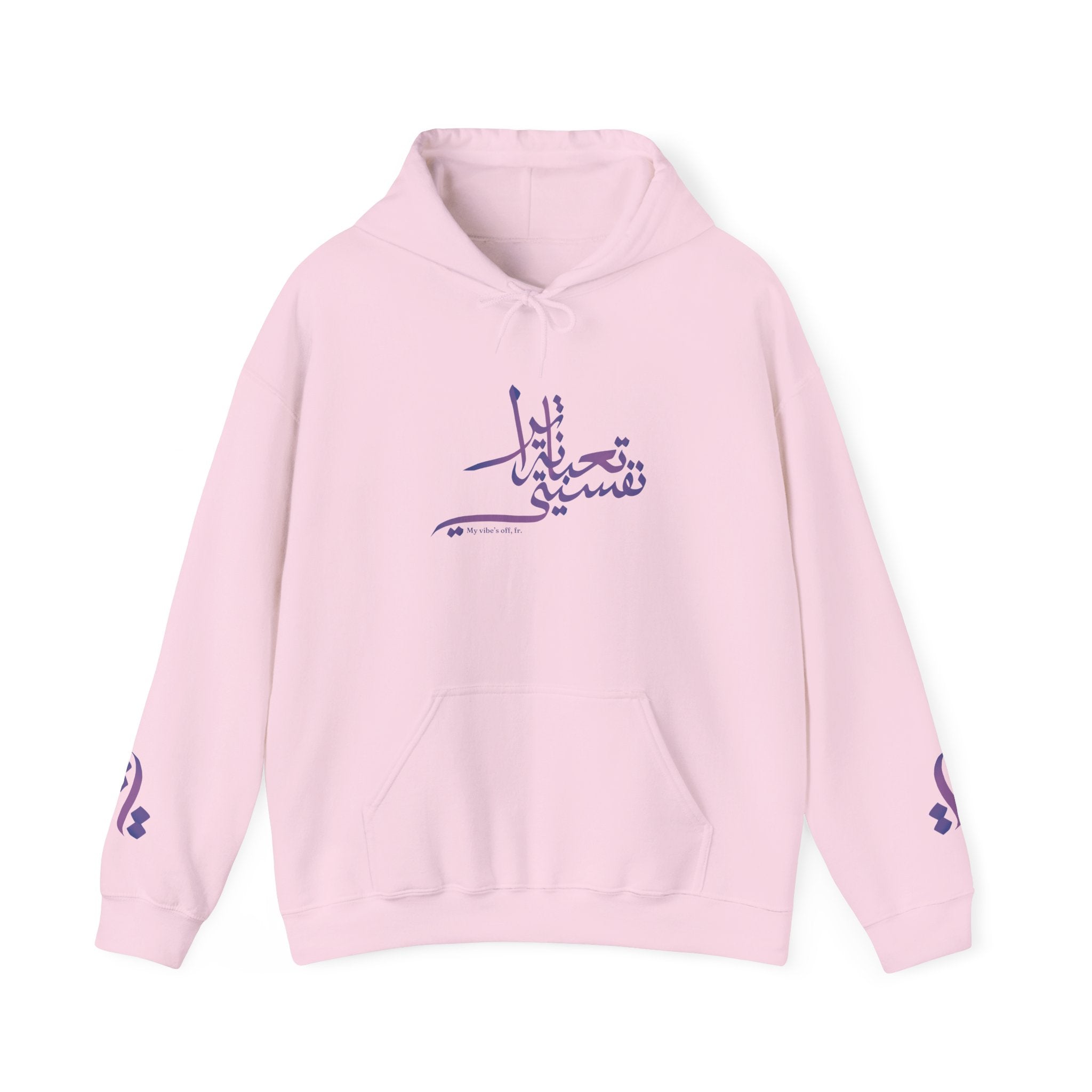 Vibe’s Off Unisex Hoodie