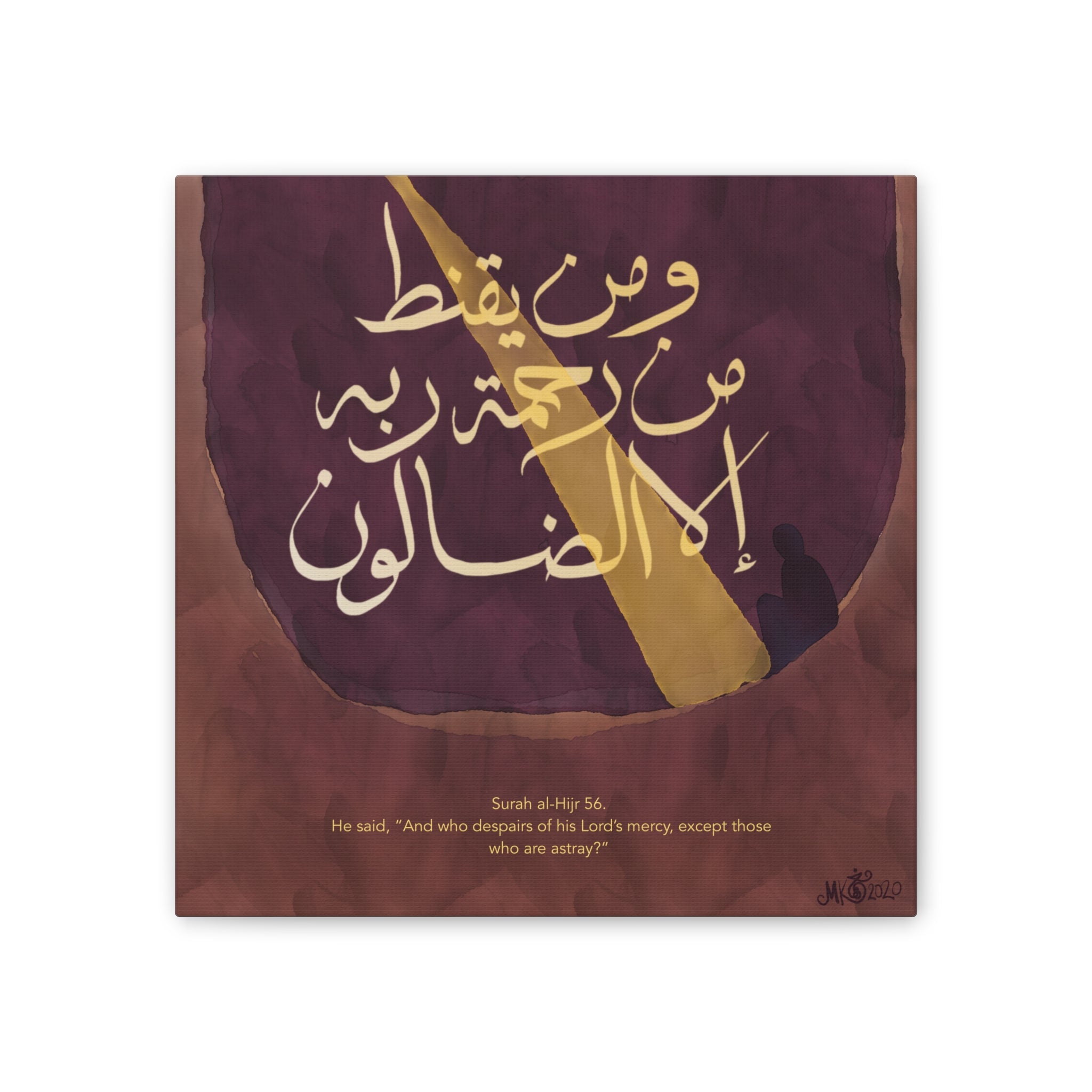 Islamic Art Tile - Al-Hijr:56
