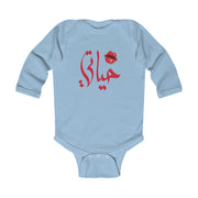 Hayati Baby Bodysuit
