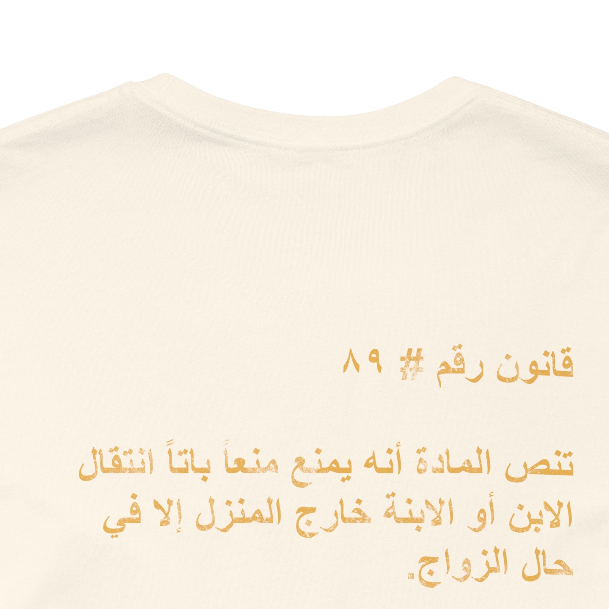 Arab Rule no.89: Moving Out