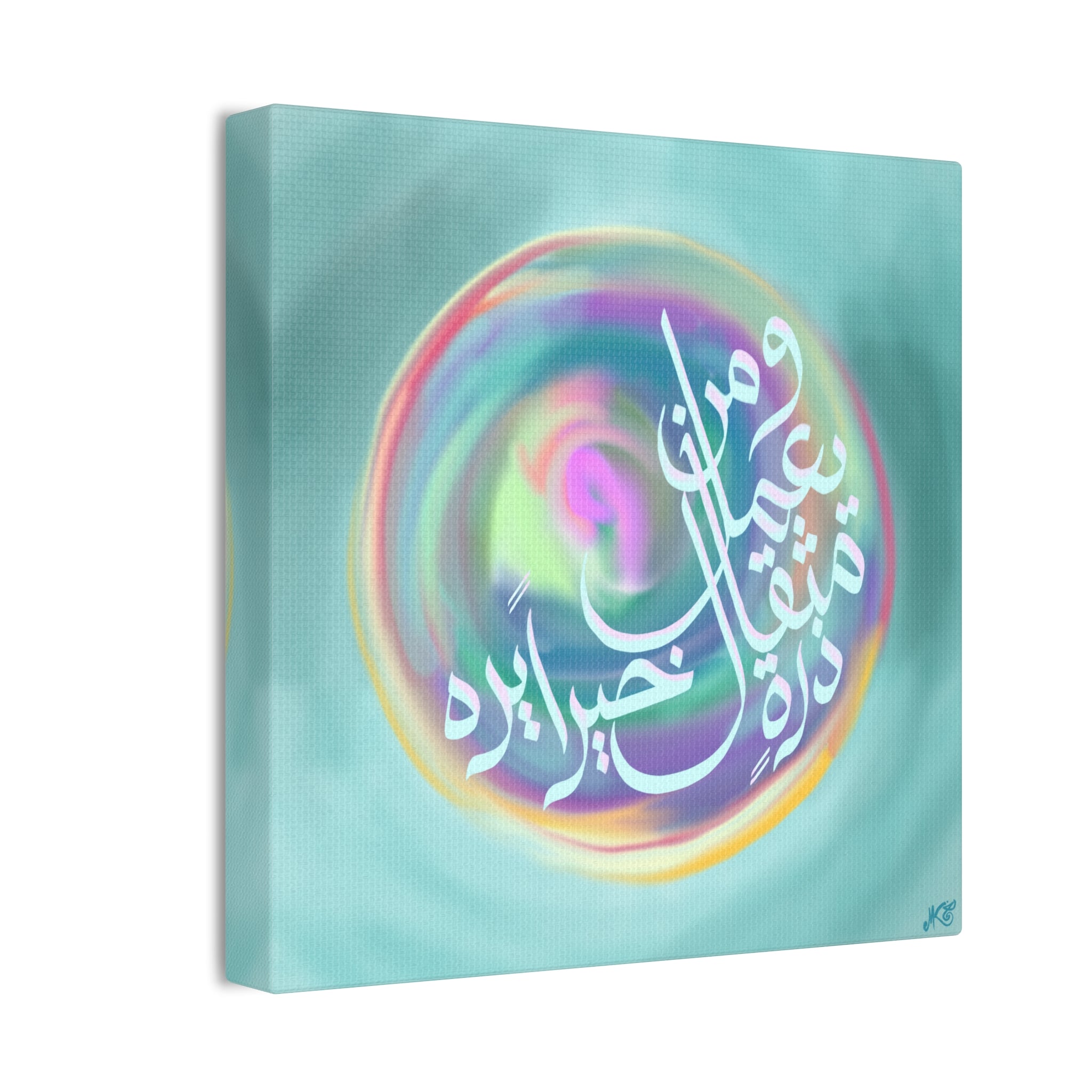 Islamic Art Tile - Al Zilzal :7