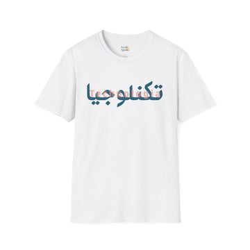 Technologia Unisex Softstyle T-Shirt