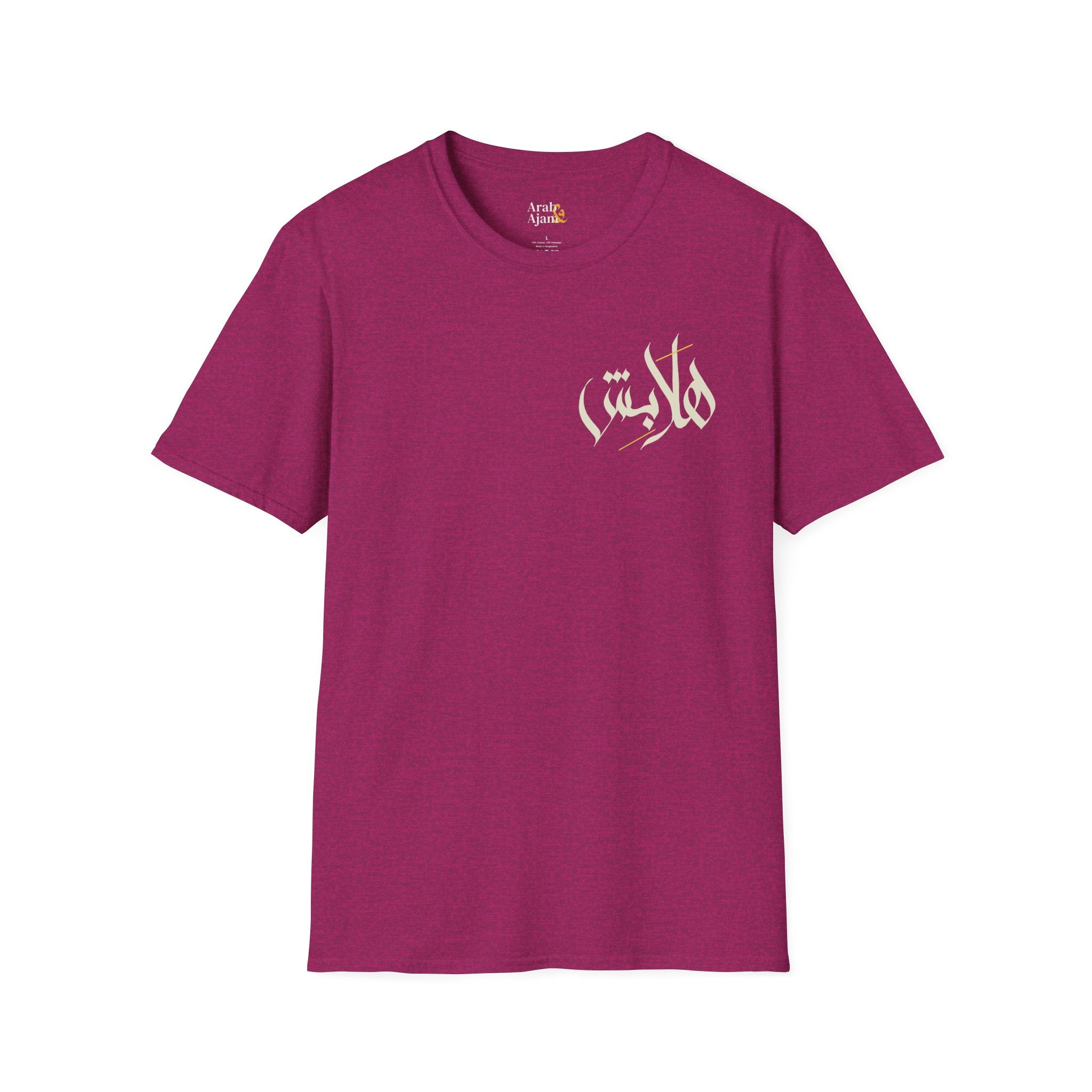 Light “Hala bish” Poetic Arabic Calligraphy unisex Tee