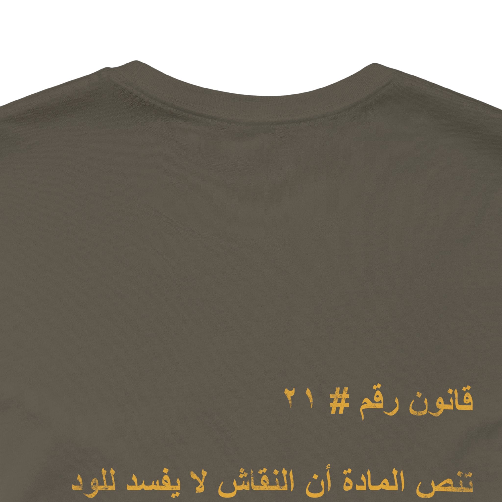 Arab Rule no.21: Debates