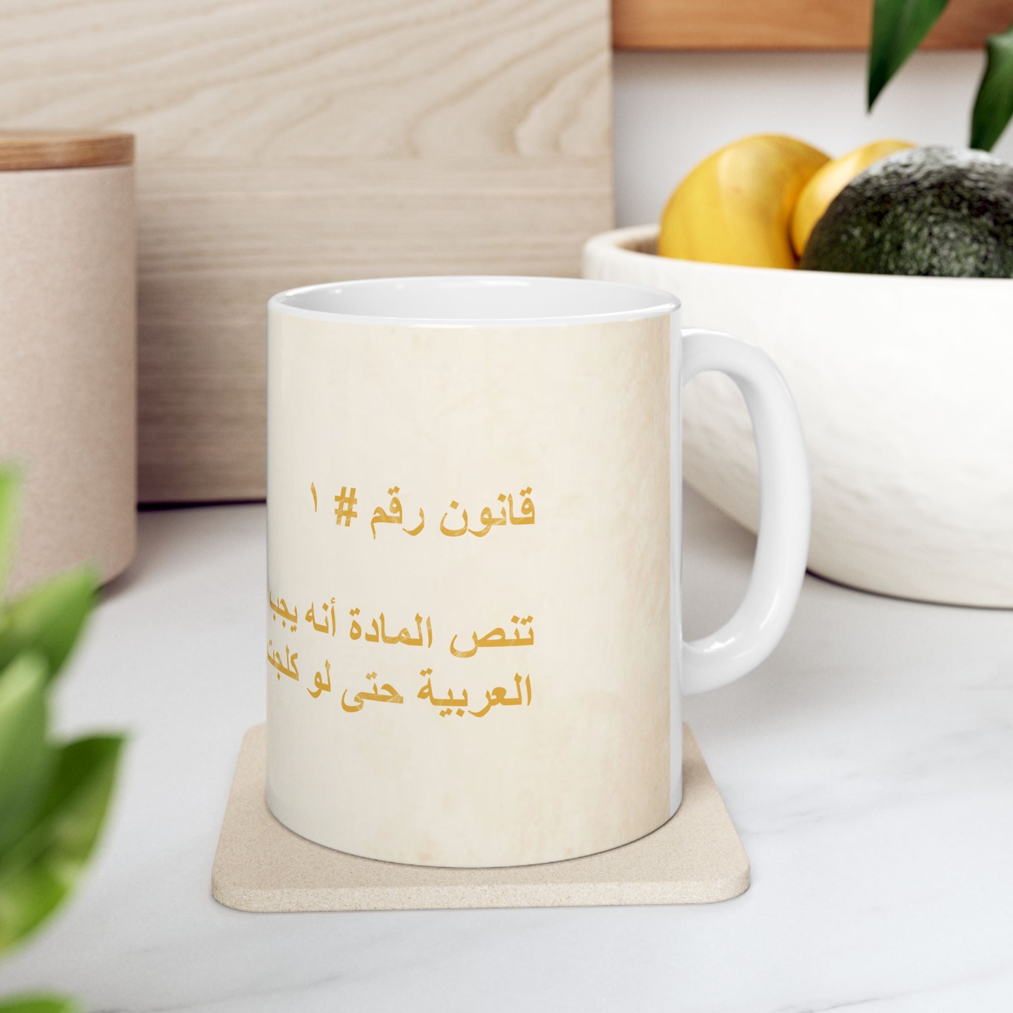 Arab Rule no. 1: Language