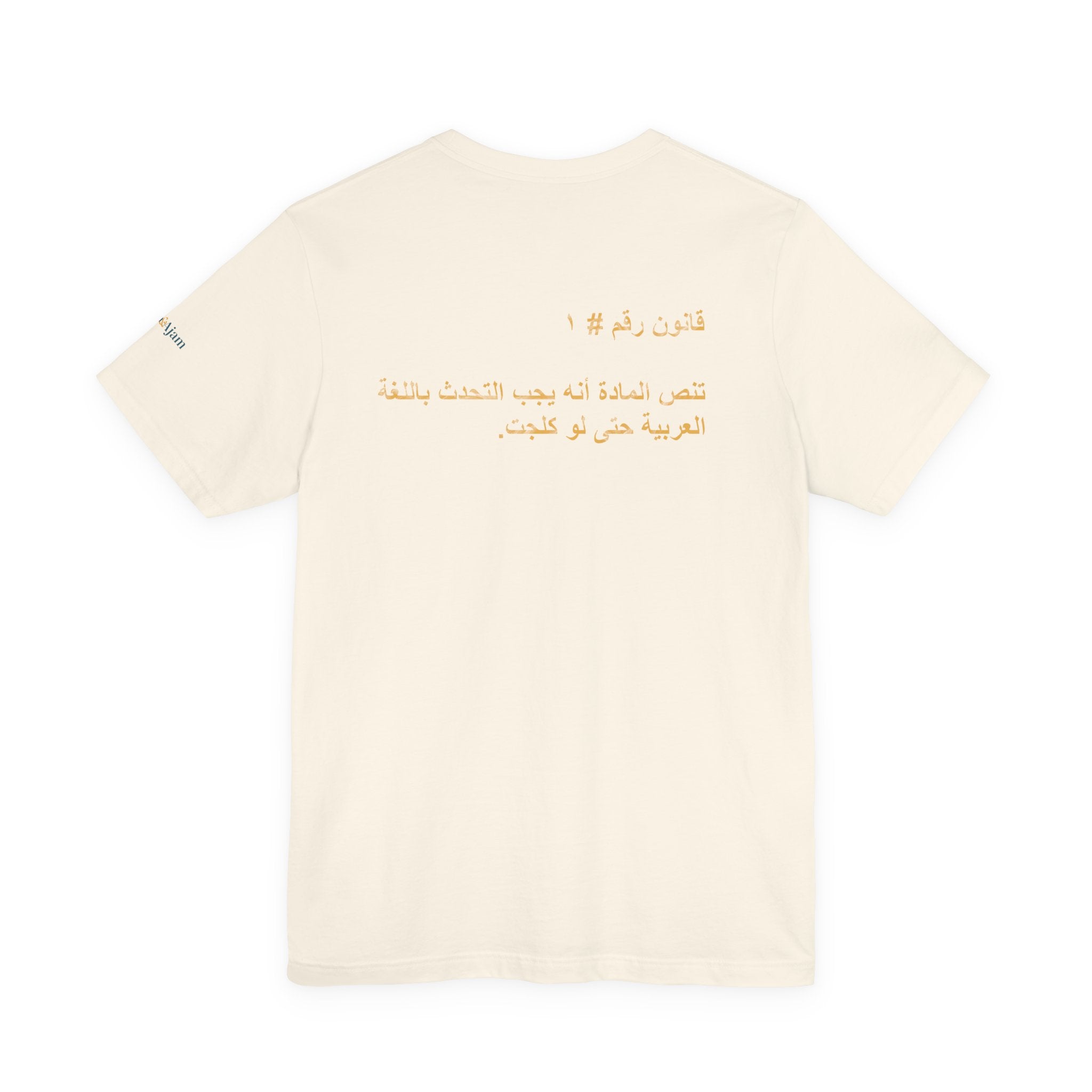 Arab Rule no.1: Arabic