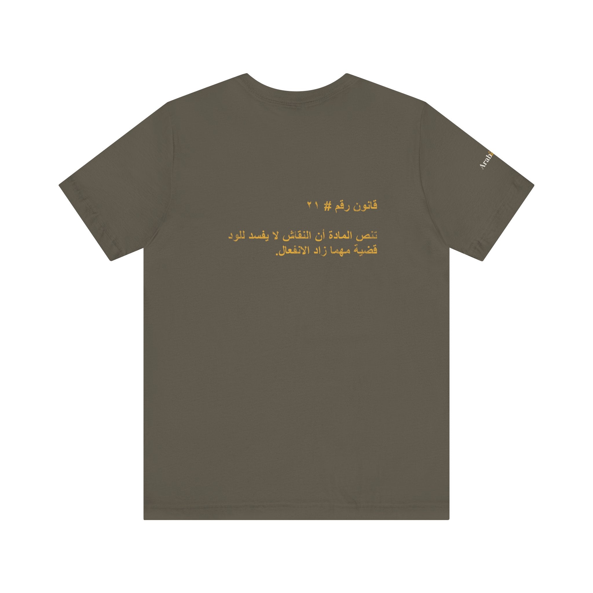 Arab Rule no.21: Debates