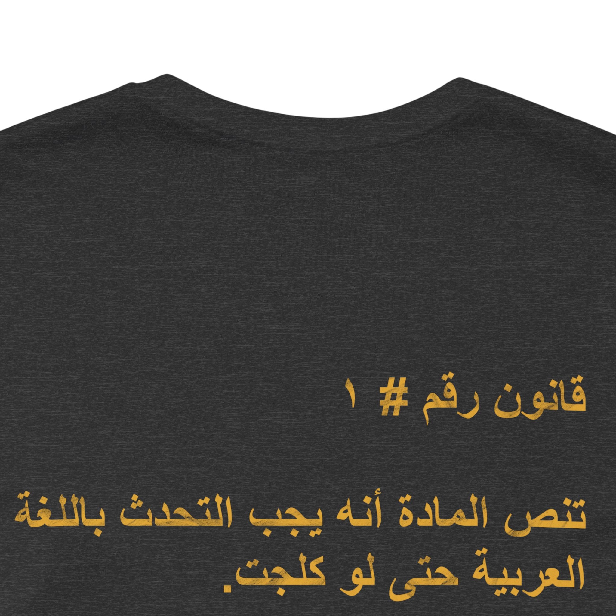 Arab Rule no.1: Arabic