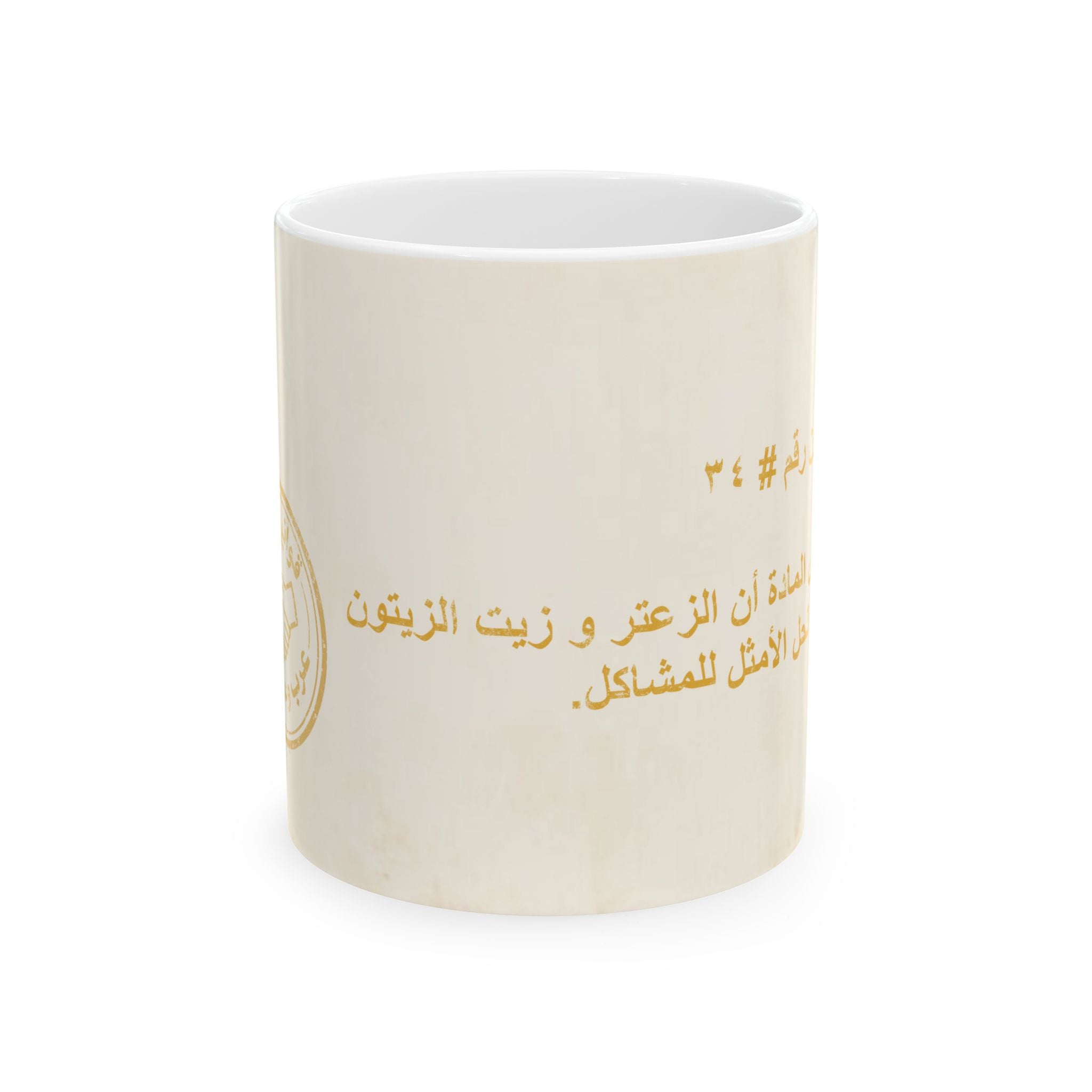Arab Rule no.  34: Zaatar & EVOO