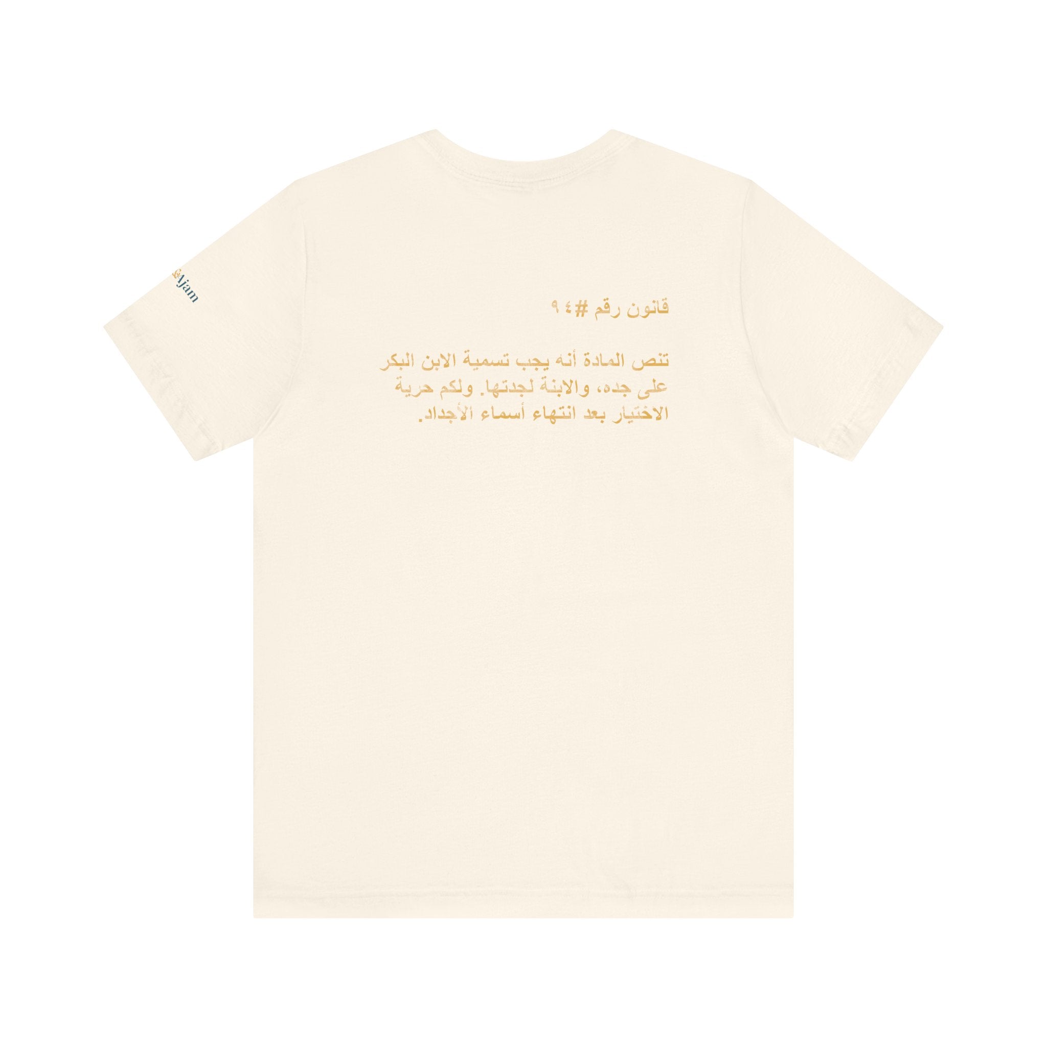 Arab Rule no.94: Child Naming