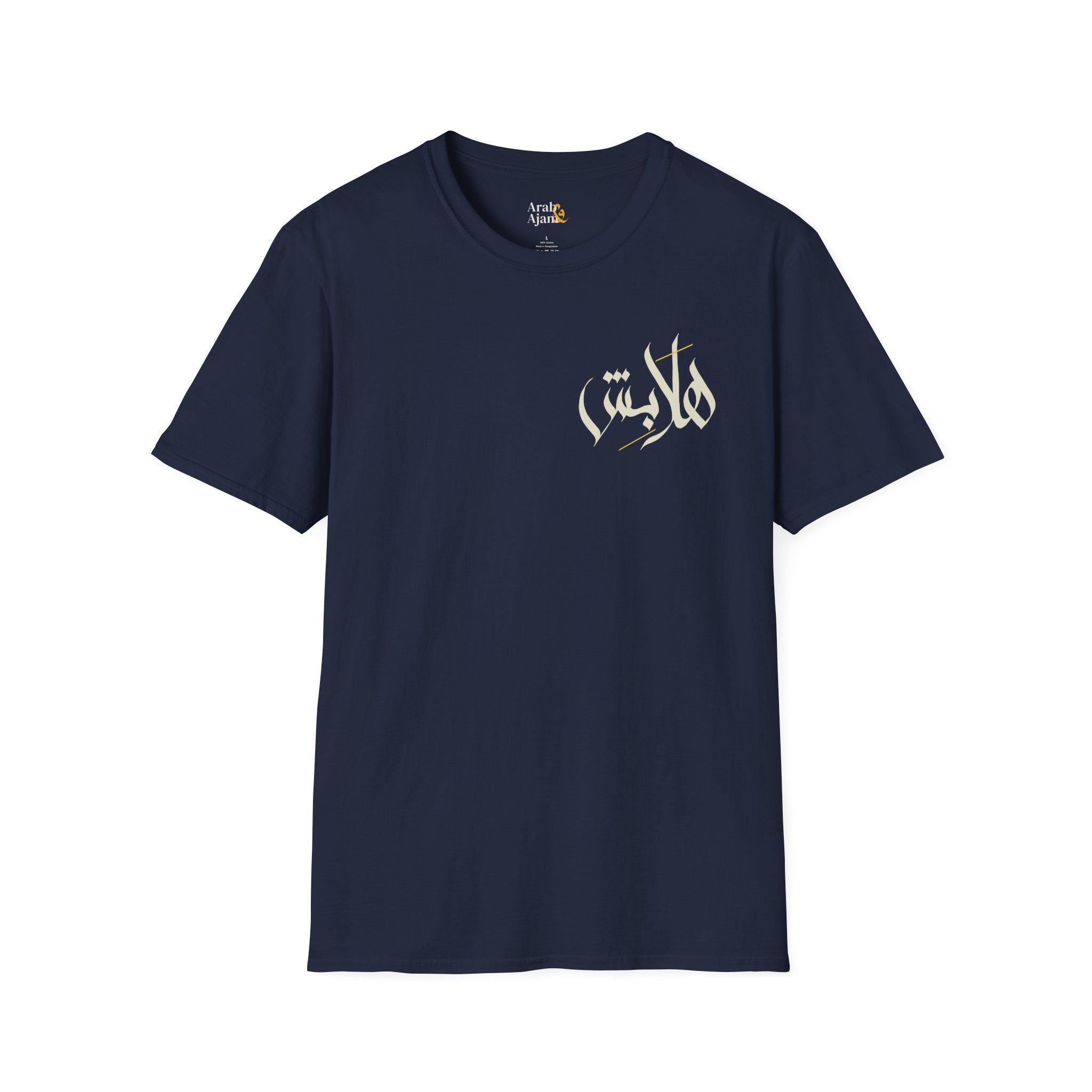 Light “Hala bish” Poetic Arabic Calligraphy unisex Tee