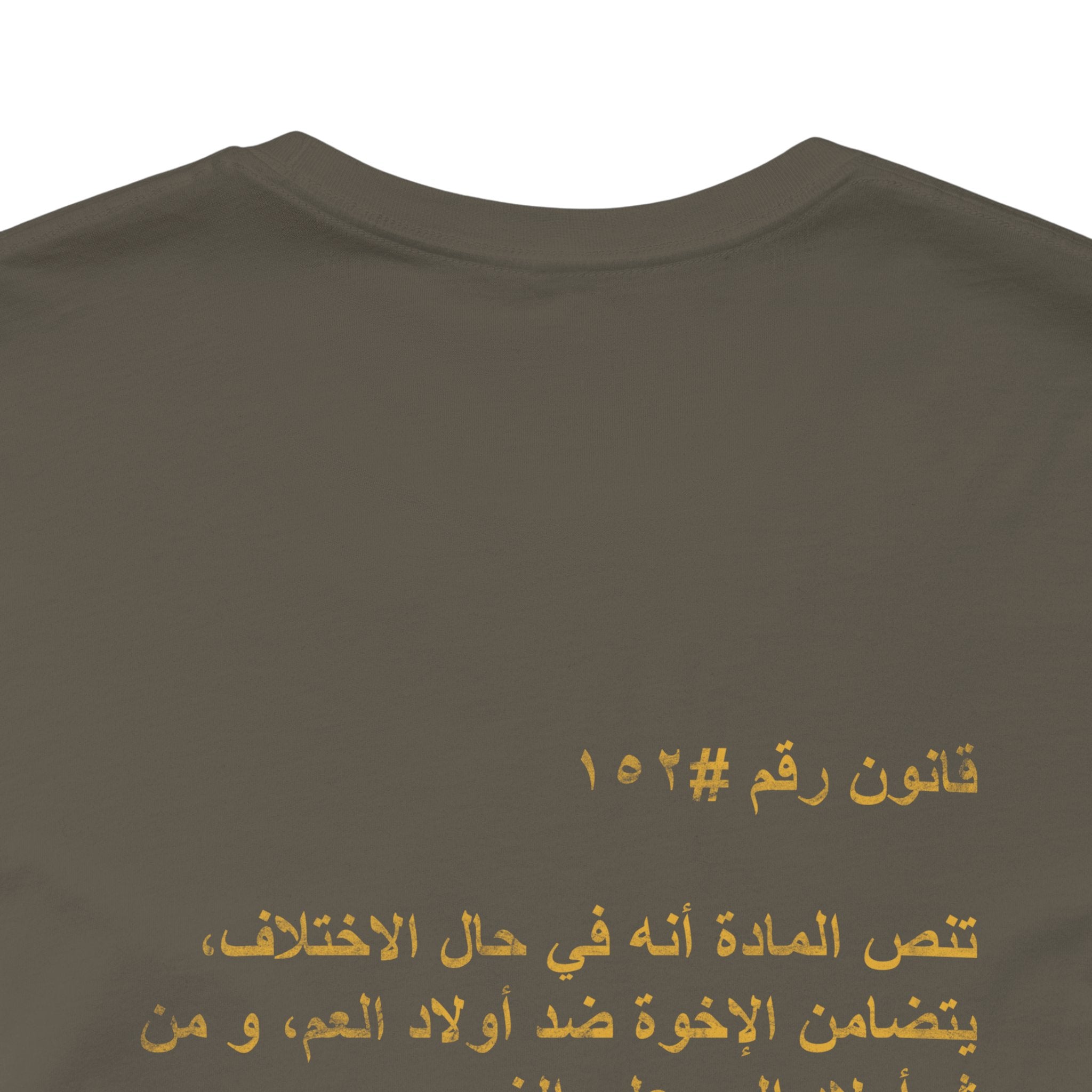 Arab Rule no. 152: Loyalty