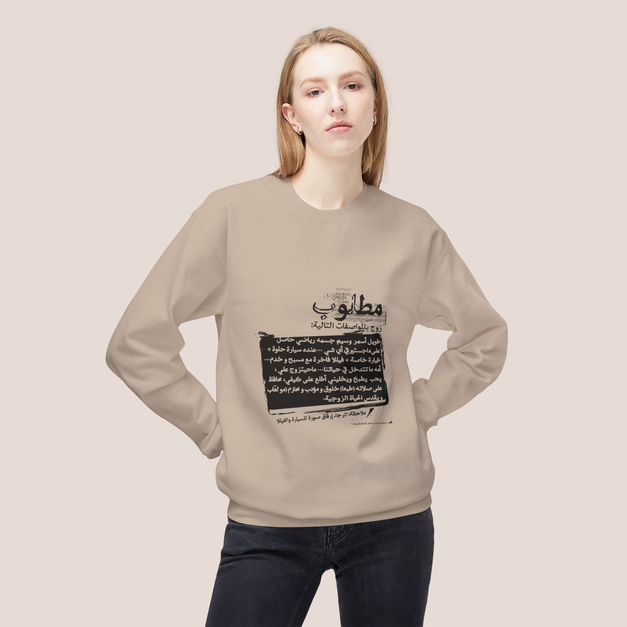 Women's Husband Wanted Sweatshirt
