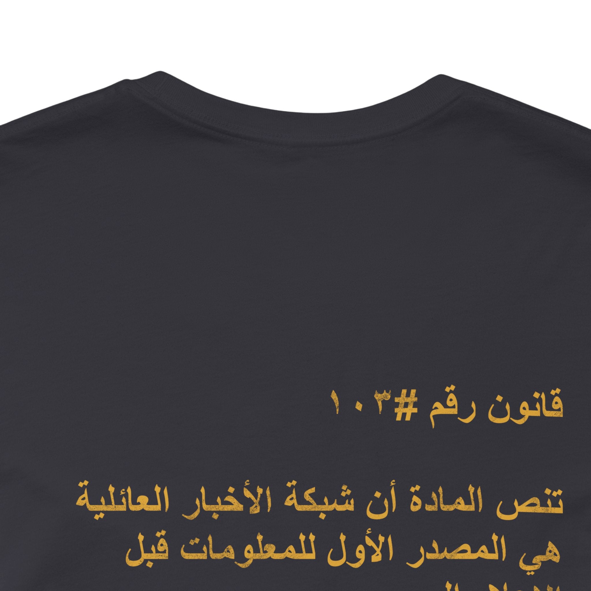 Arab Rule no.103 : News