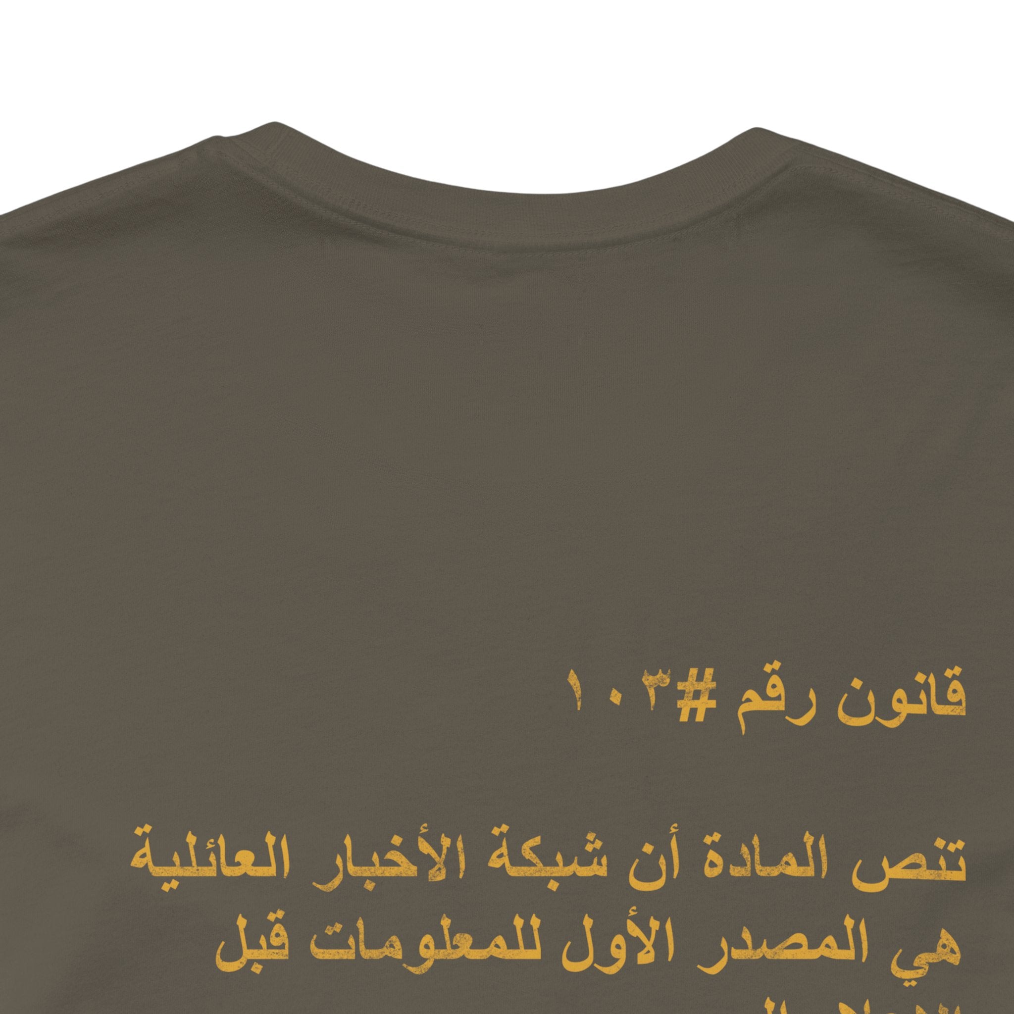Arab Rule no.103 : News