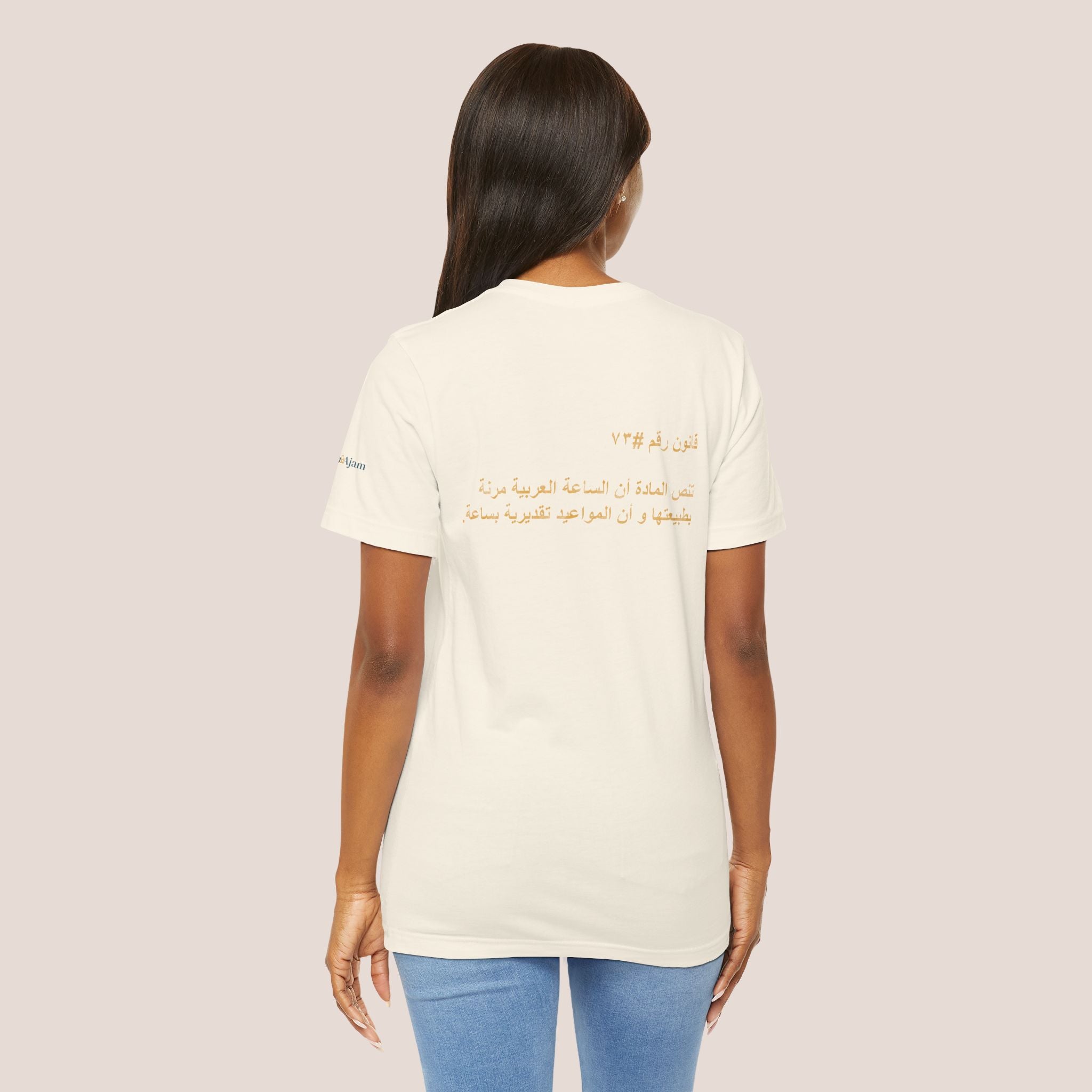 Arab Rule no.73: Time