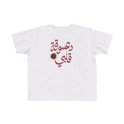 Ladybug of my Heart- Arabic toddler's tee