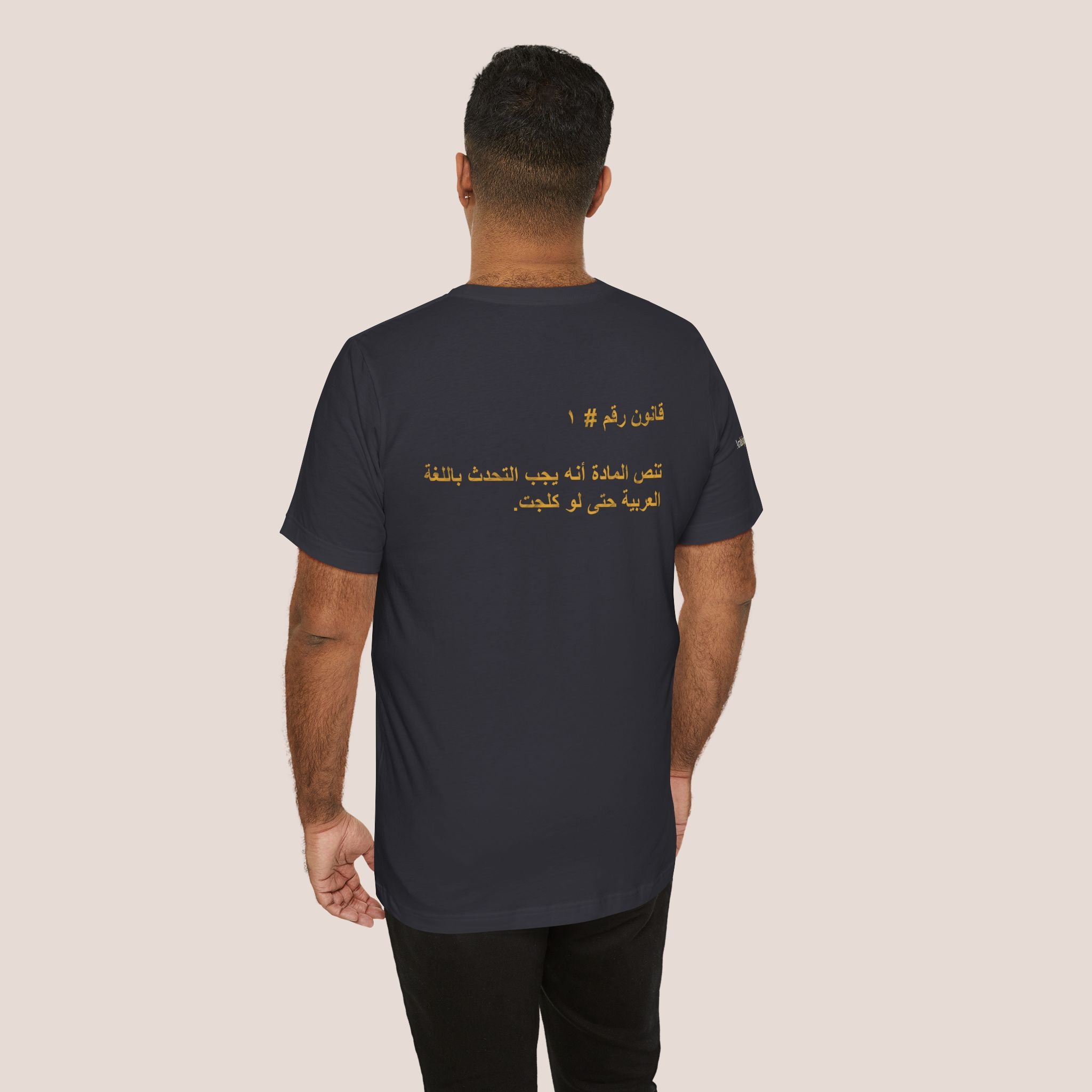 Arab Rule no.1: Arabic