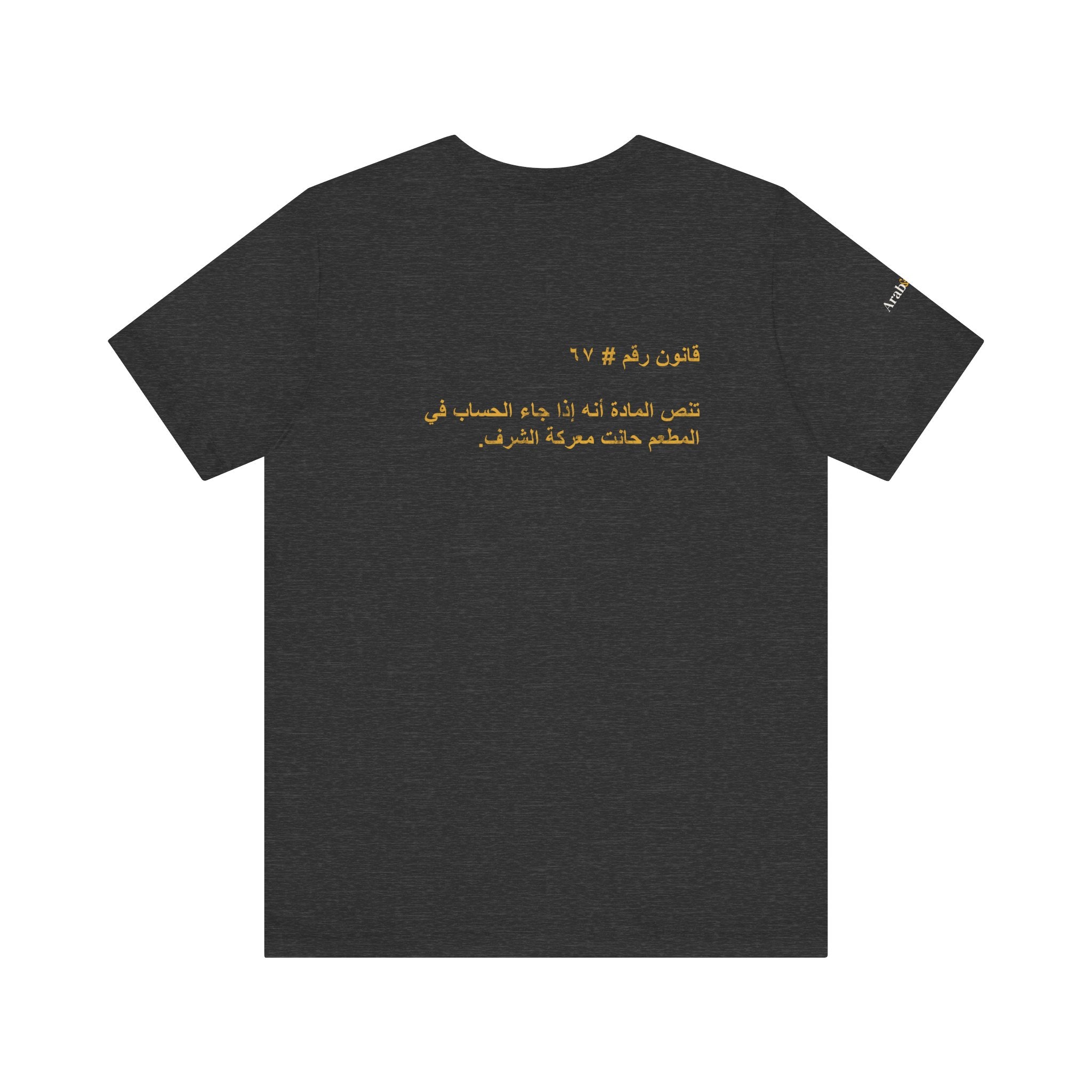 Arab Rule no.67: The Bill