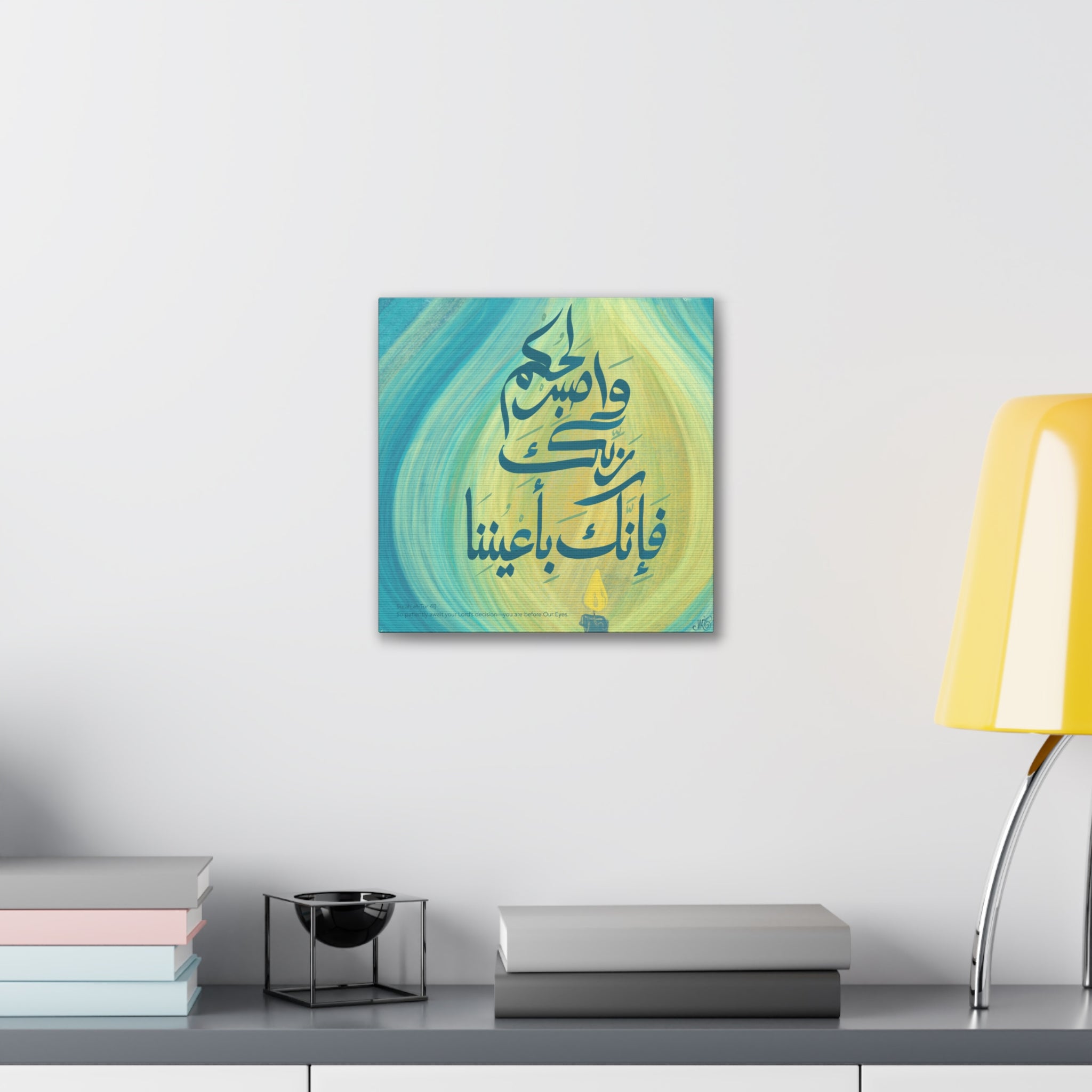 Islamic Art Tile - at-Tur 48
