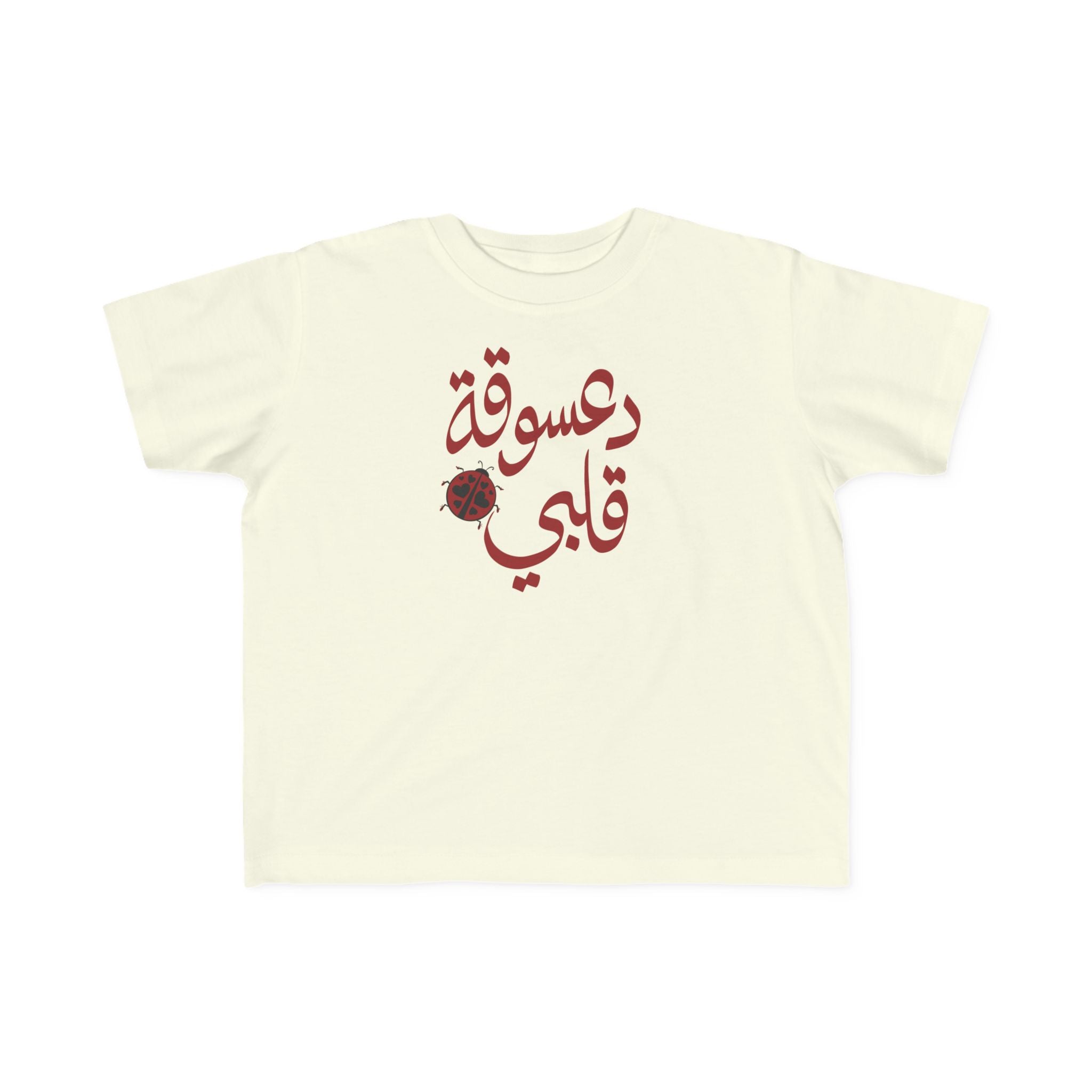 Ladybug of my Heart- Arabic toddler's tee