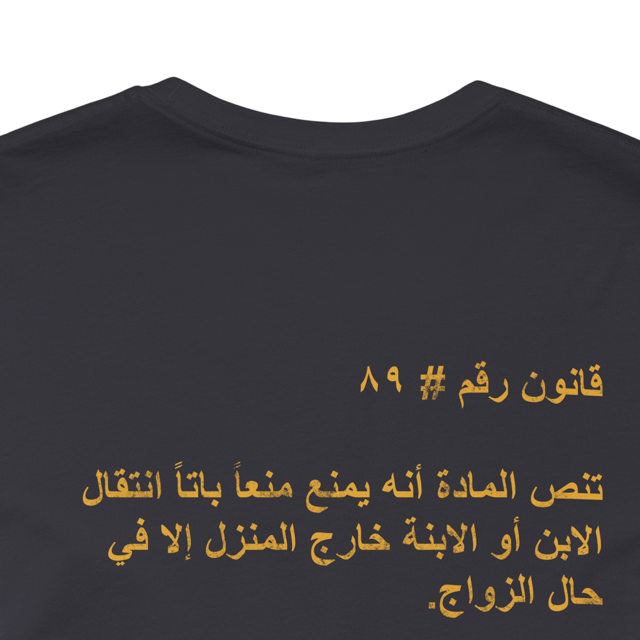 Arab Rule no.89: Moving Out