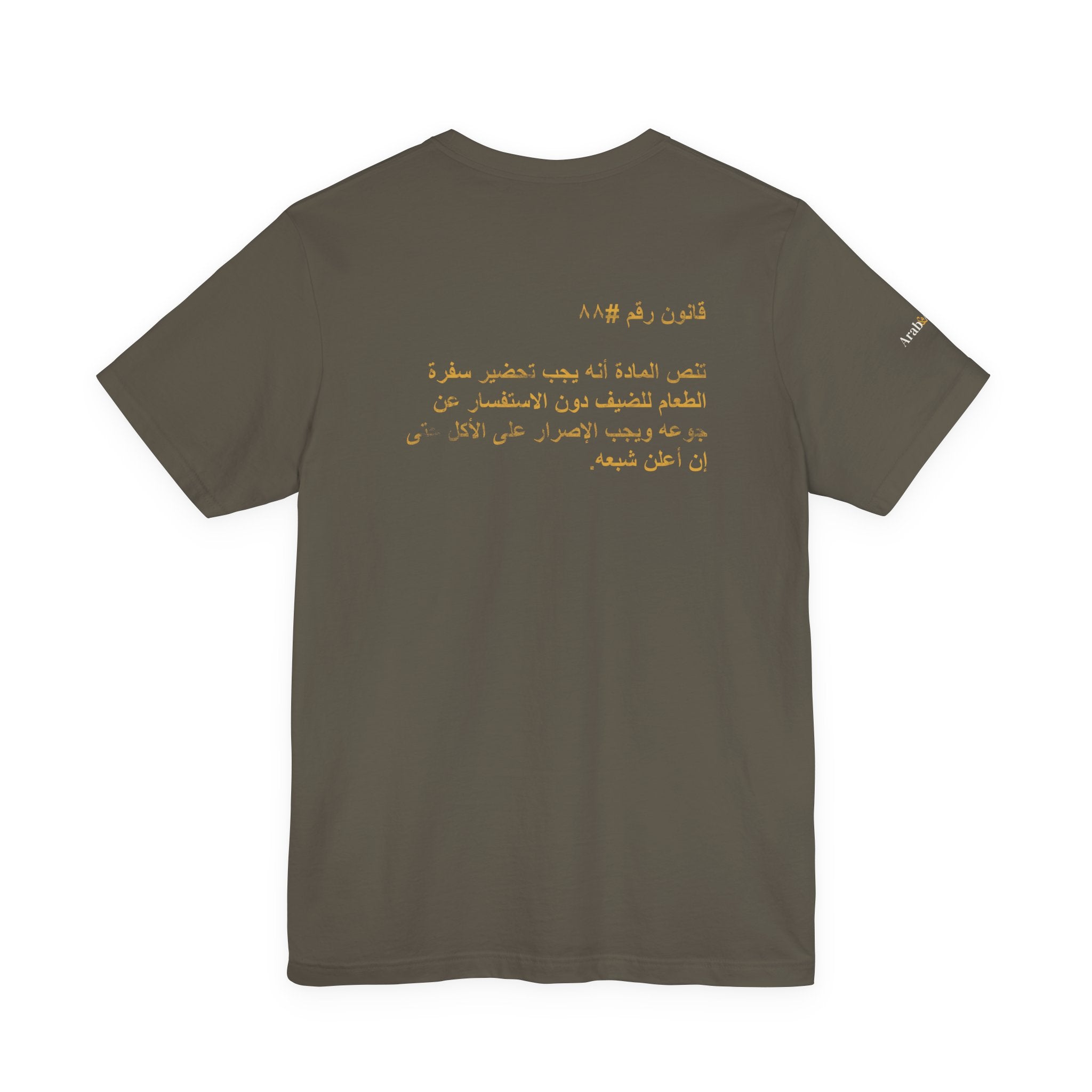Arab Rule no.88: Feeding Guests