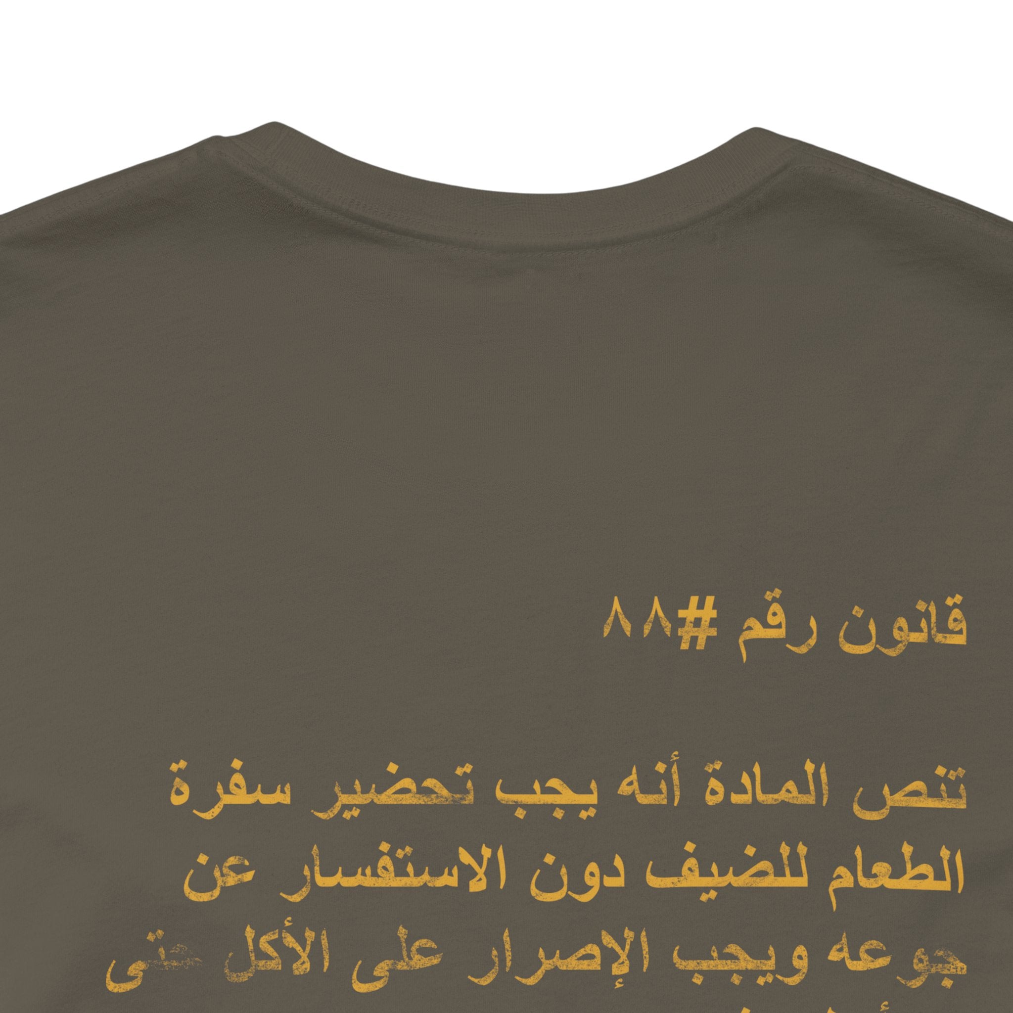 Arab Rule no.88: Feeding Guests
