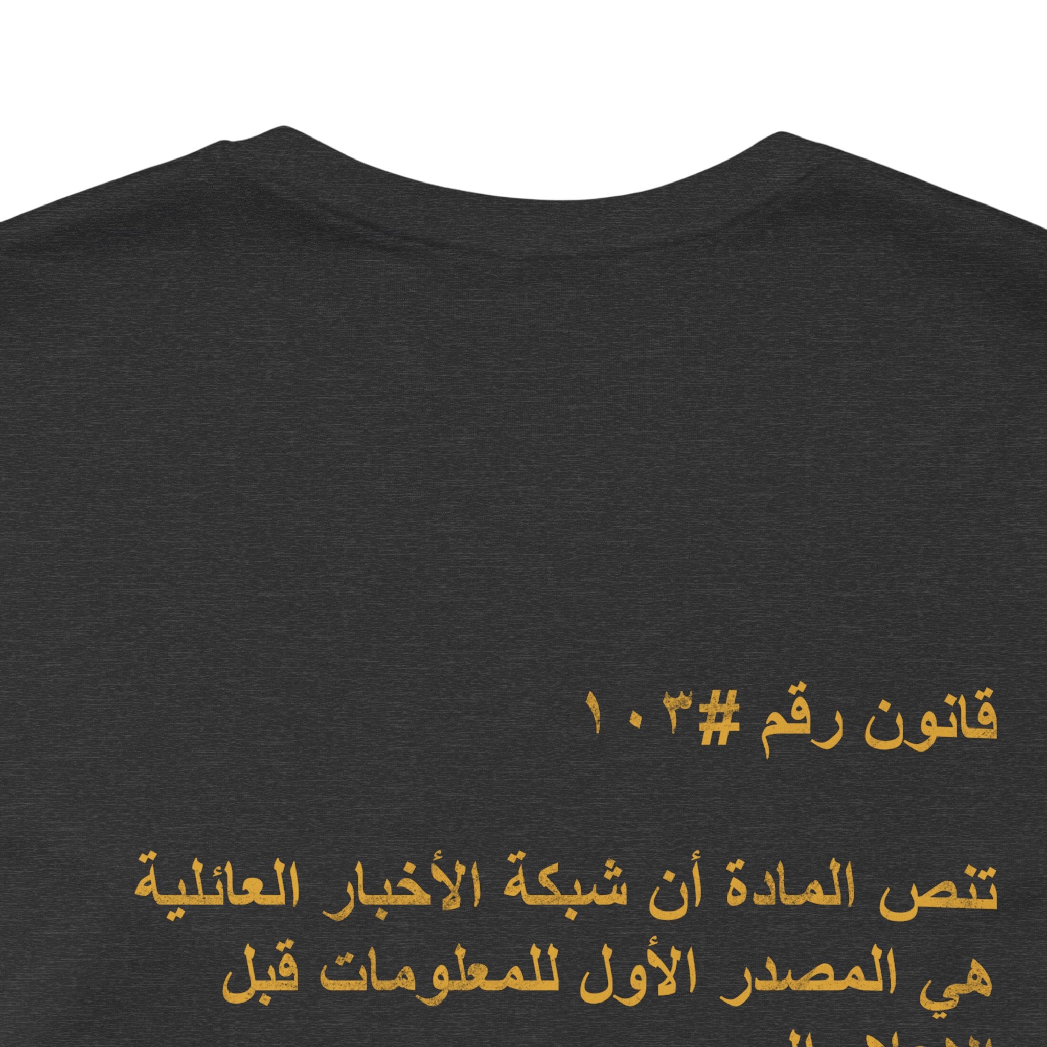 Arab Rule no.103 : News