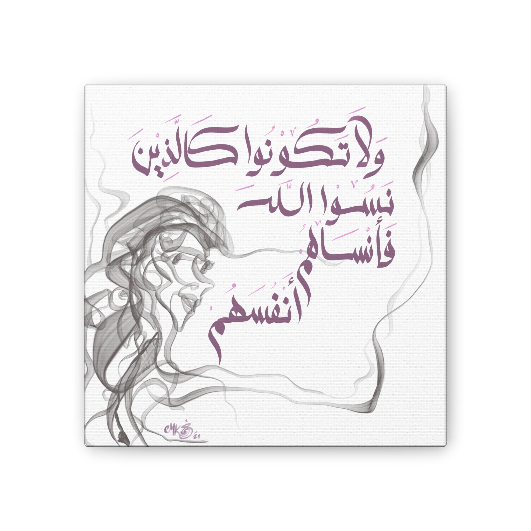 Islamic Art Tile - Al-Hashr:19