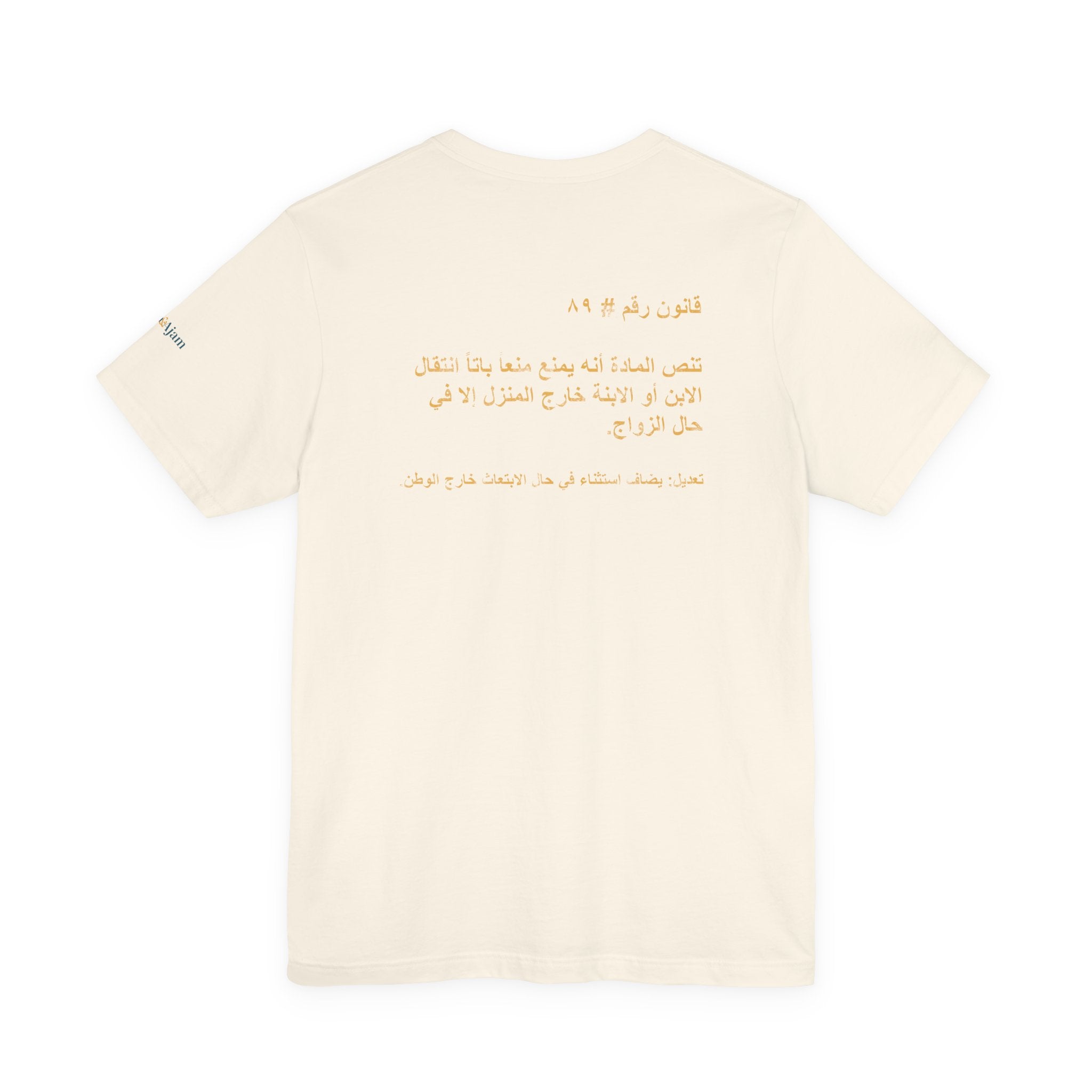 Arab Rule no.89: Moving Out