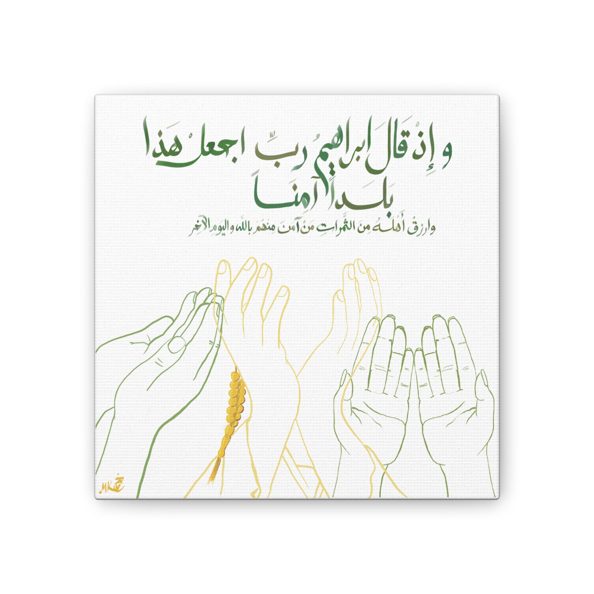 Islamic Art Tile - Al-Baqarah: 126