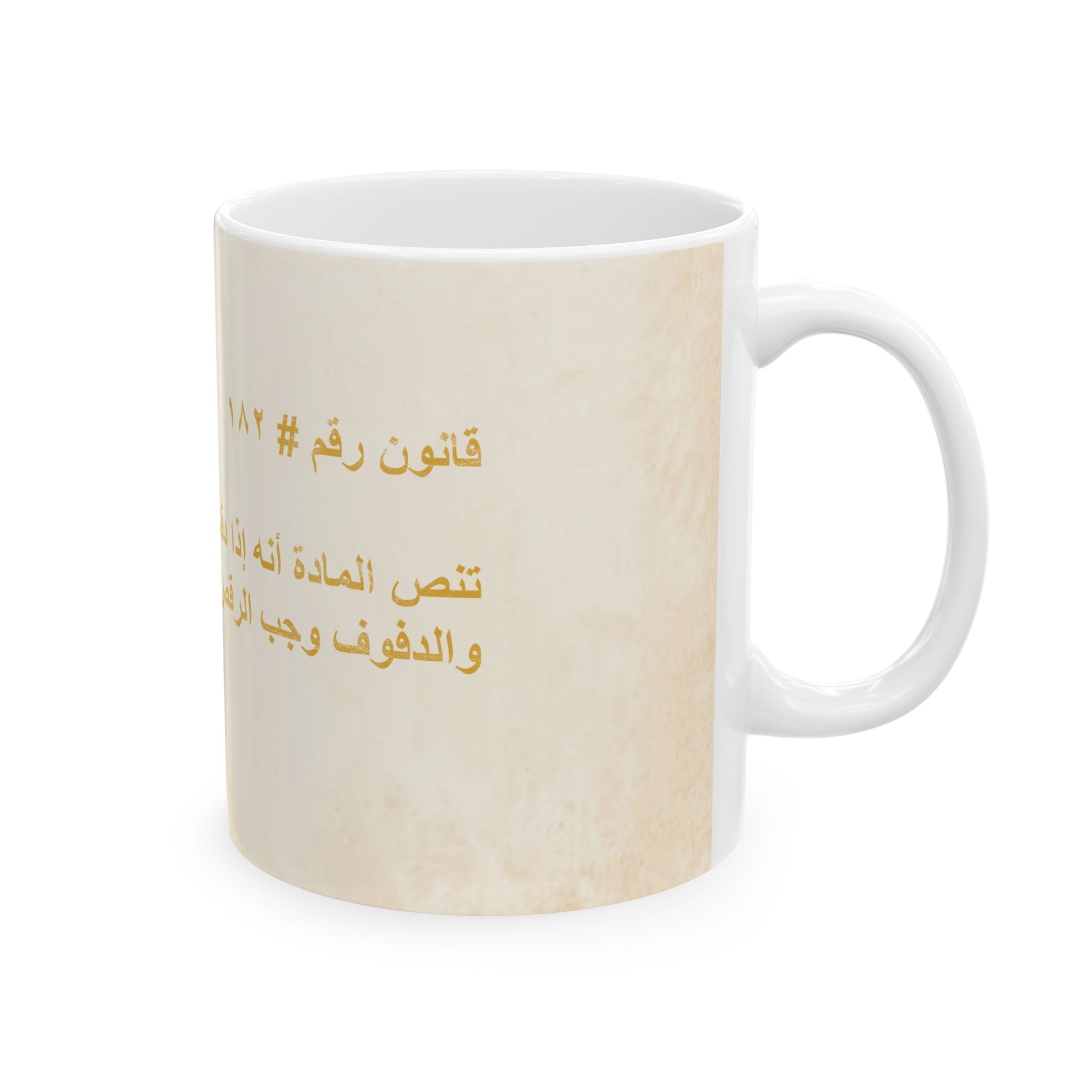 Arab Rule no. 182: Dance