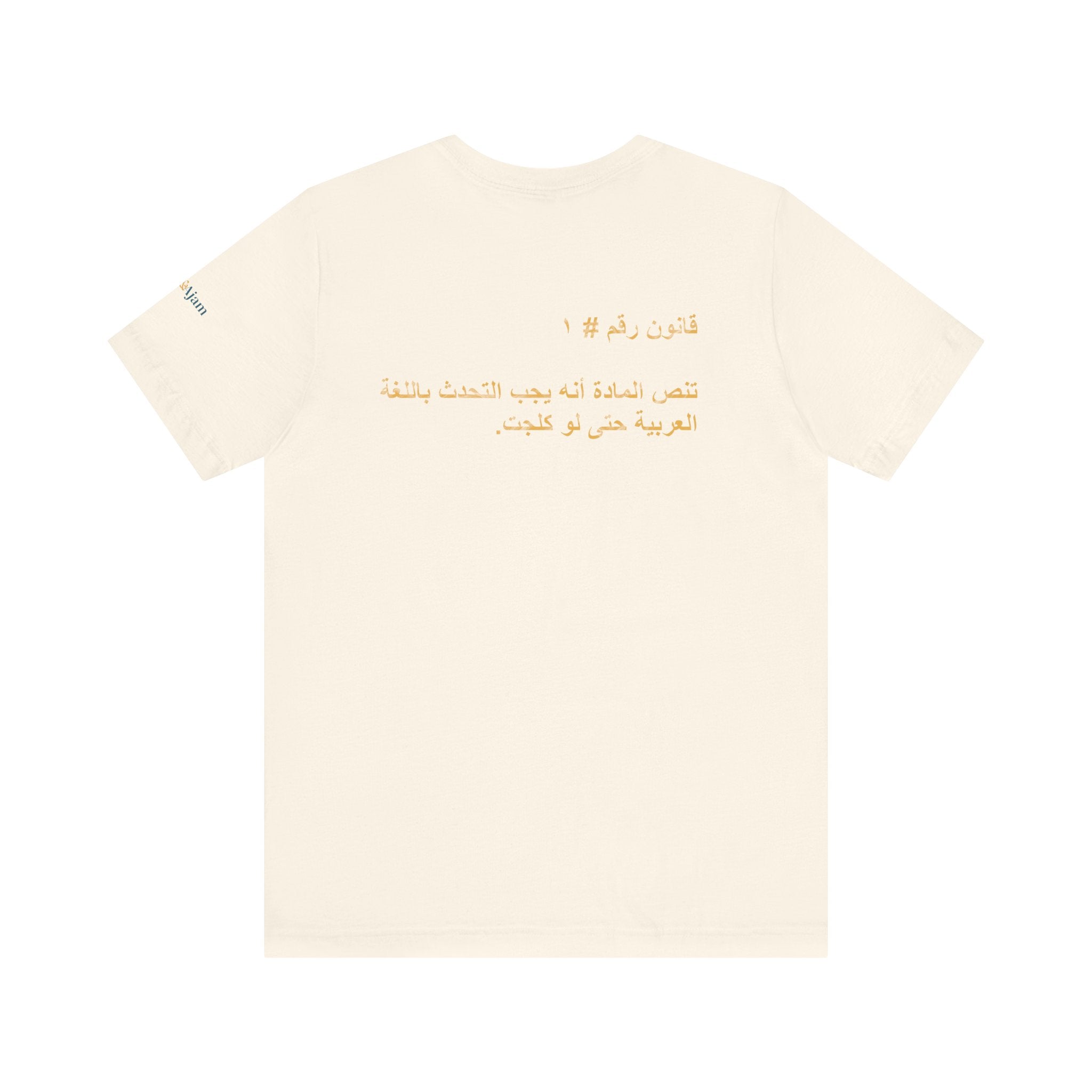 Arab Rule no.1: Arabic