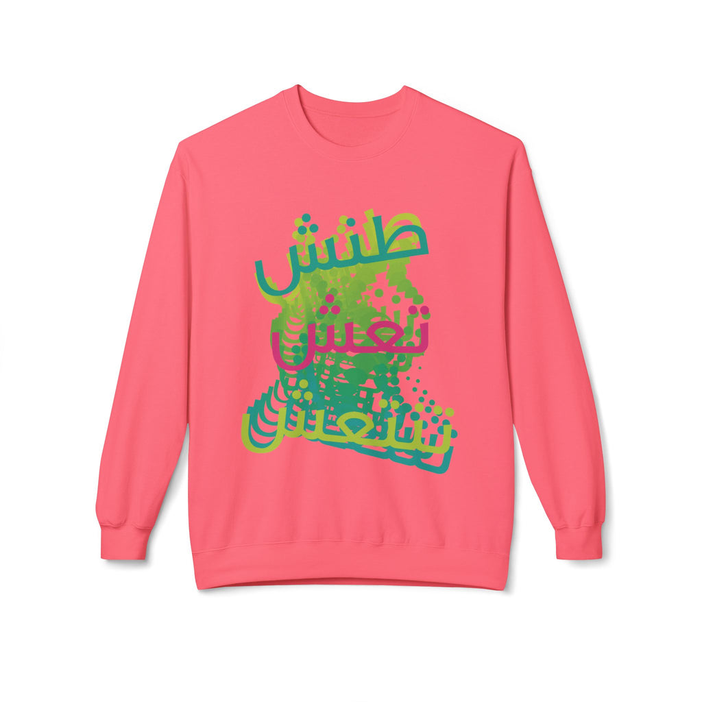 Consequences Unisex Sweatshirt