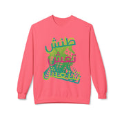 Consequences Unisex Sweatshirt