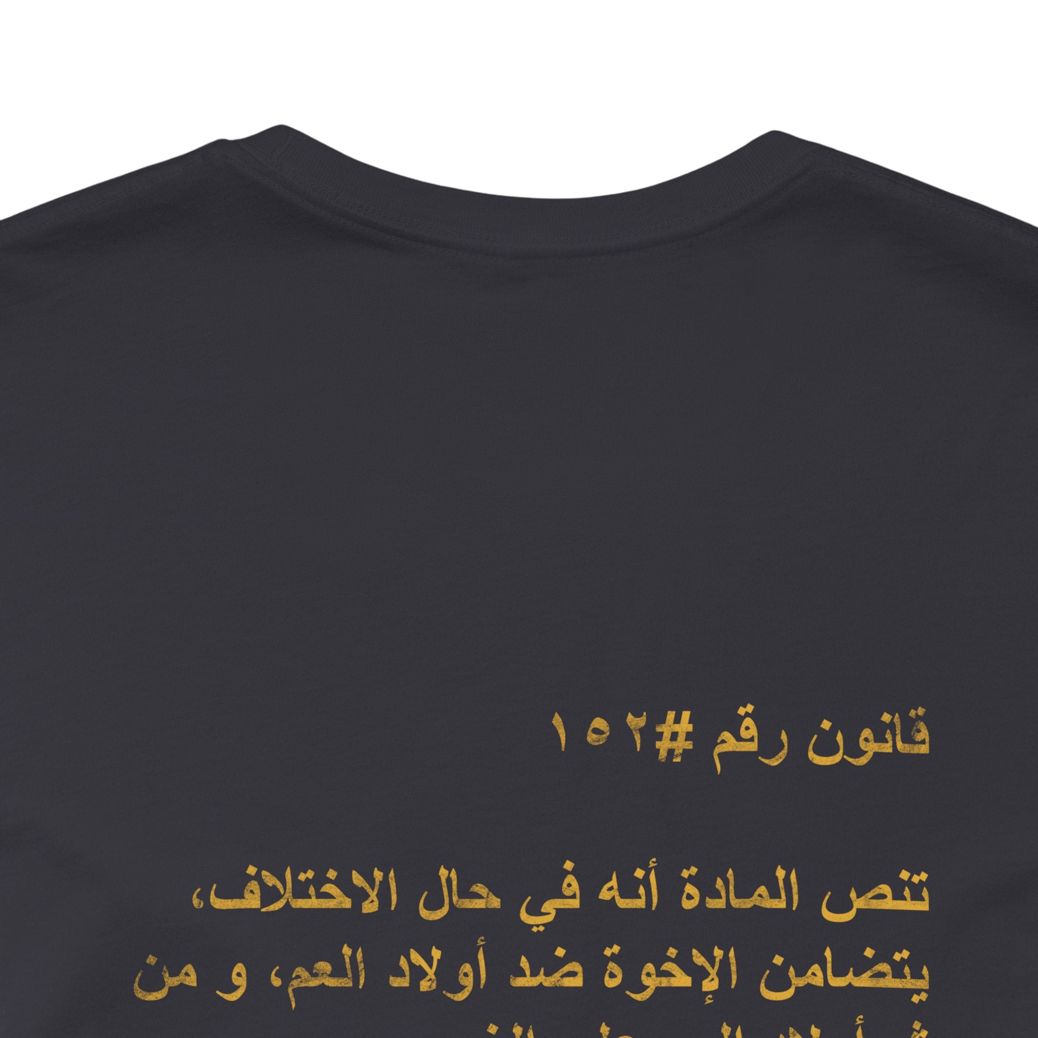 Arab Rule no. 152: Loyalty