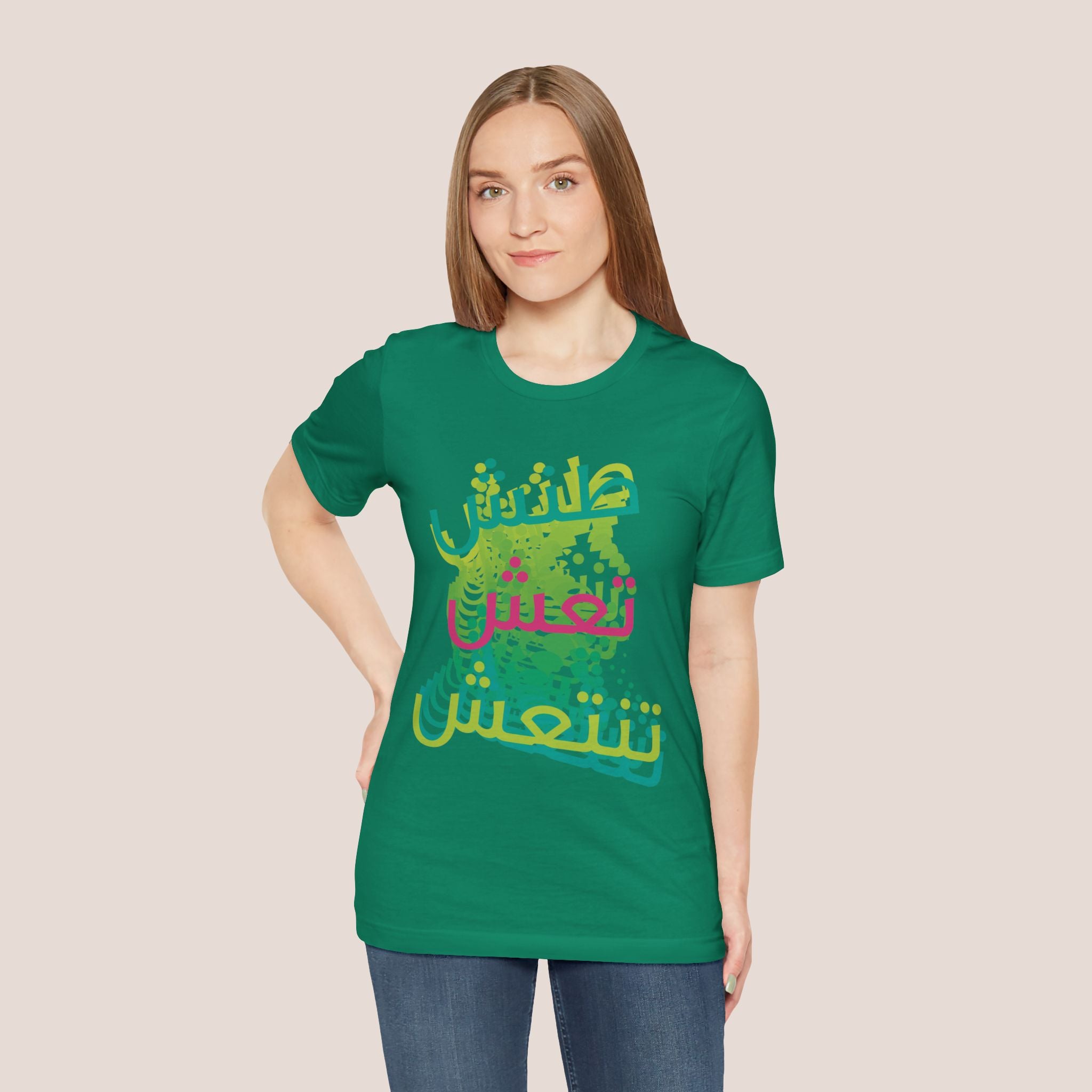 Consequences Unisex Tshirt