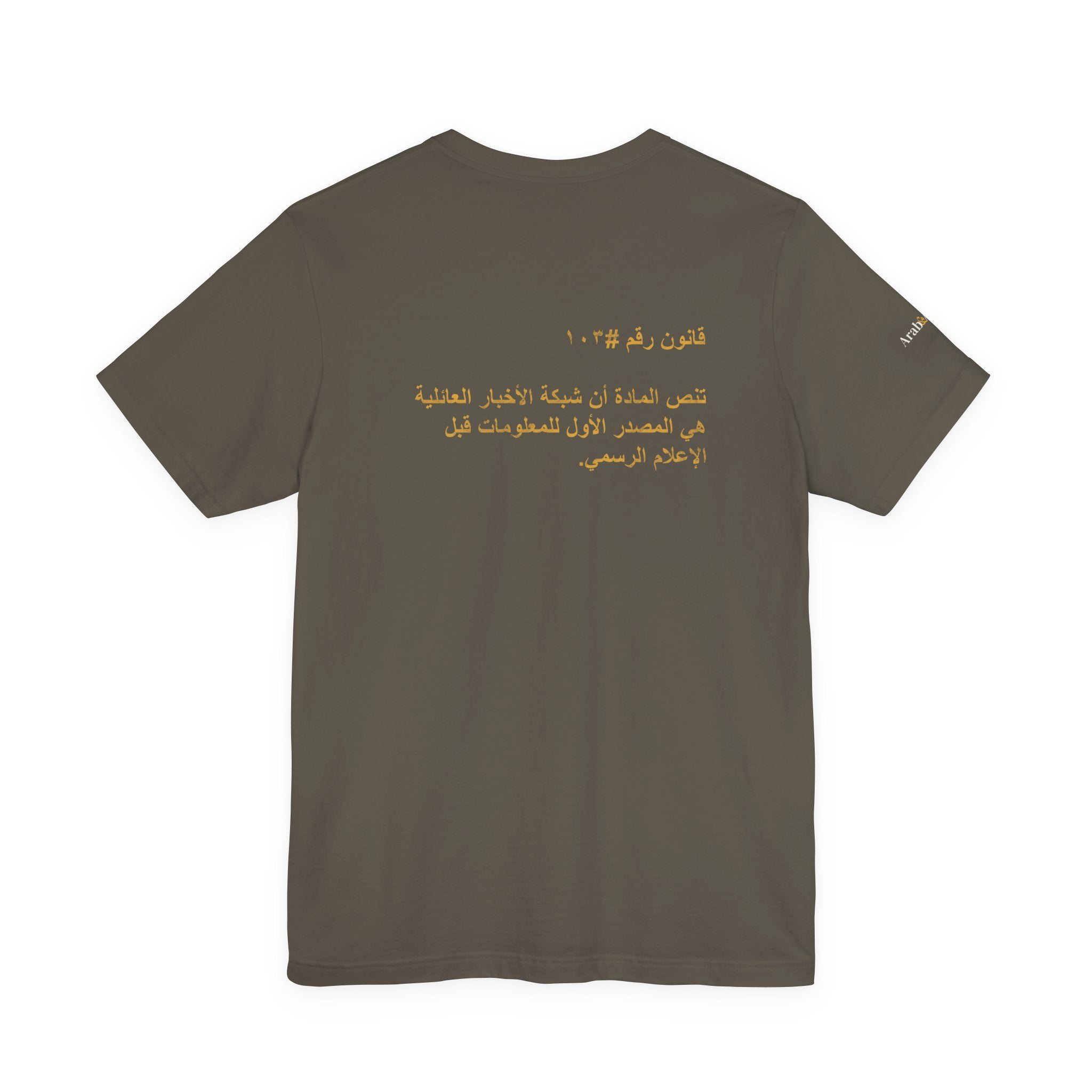 Arab Rule no.103 : News