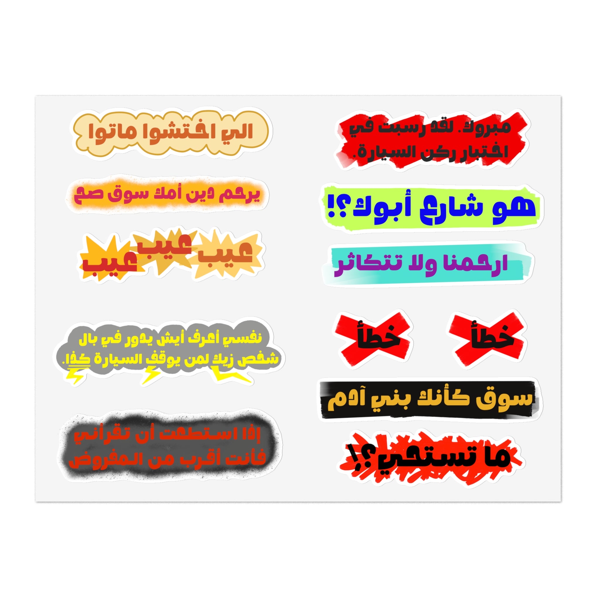 Road Rage Sticker Sheets 5 pcs